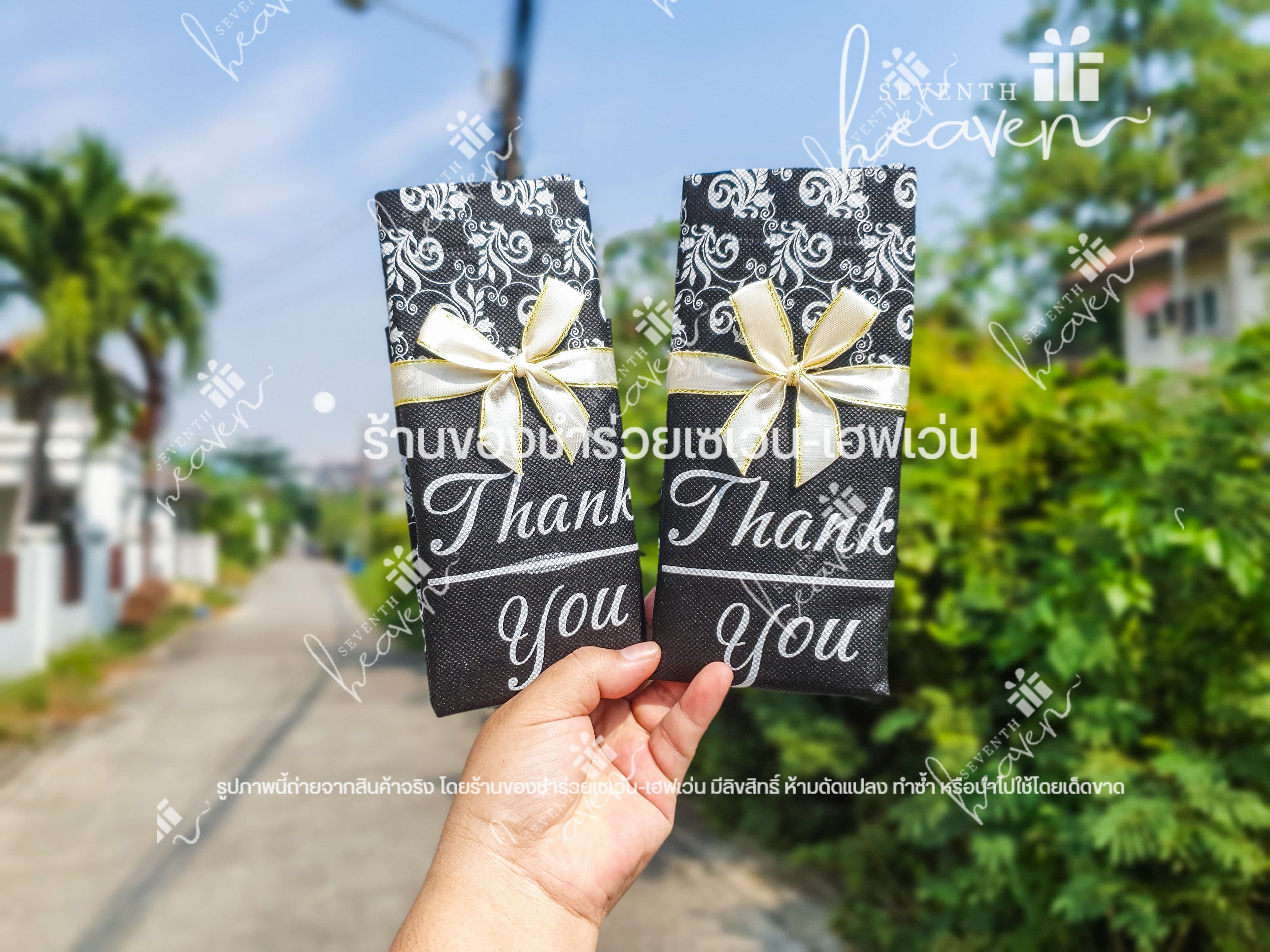 ของชำร่วยงานศพ กระเป๋าผ้าสปันบอนด์ Thank you