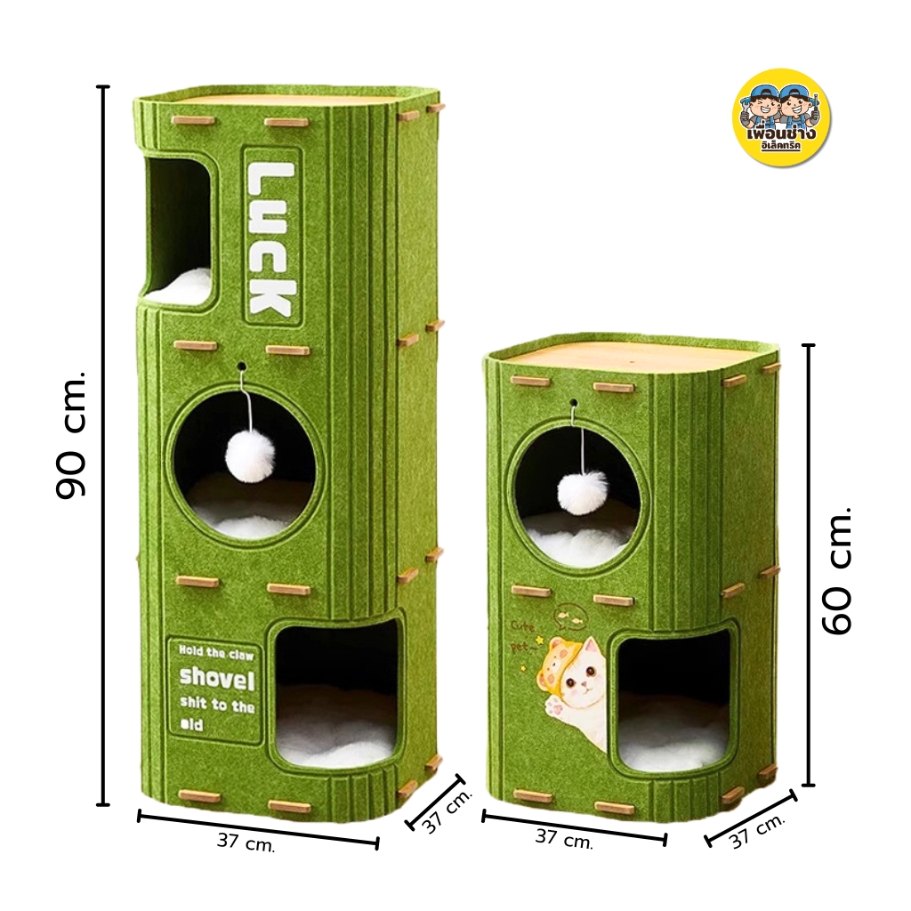 คอนโดแมว สไตล์ญี่ปุ่น 2 ชั้น 3 ชั้น สีเขียว สีน้ำตาล สีเหลือง บ้านแมว Cat House