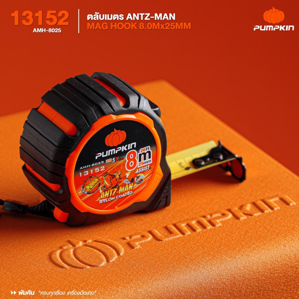Pumpkin 13152 ตลับเมตร ANTZ-MAN MAG HOOK 8.0Mx25MM AMH-80 สายเทปหุ้มไนลอน Nylon wrap และ Nylon Coated