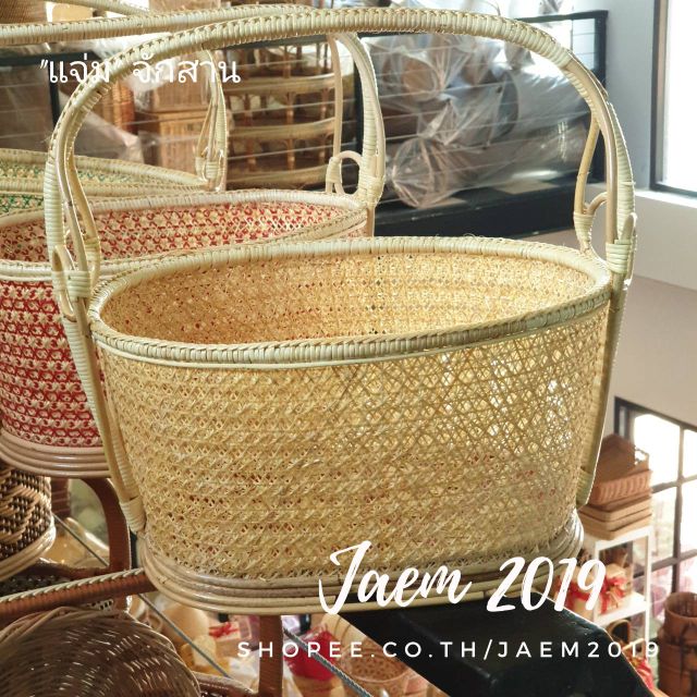 ตะกร้าทำบุญ ตะกร้าหวายไปวัด ตะกร้าหวายลายพิกุล