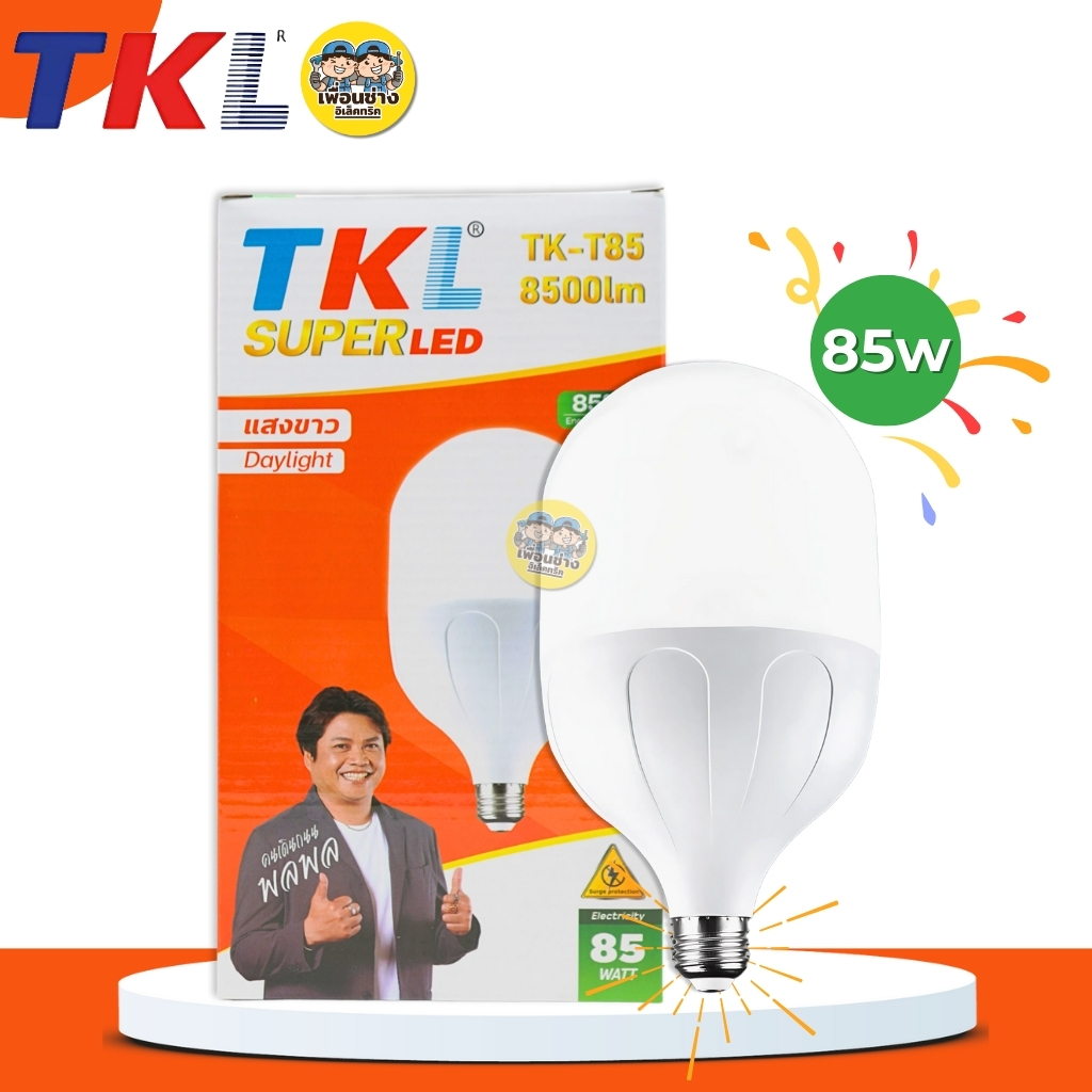 TKL หลอดไฟ LED 35w 45w 65w 85w แสงขาว Daylight 6500K หลอดทรงกระบอก หลอดแอลอีดี