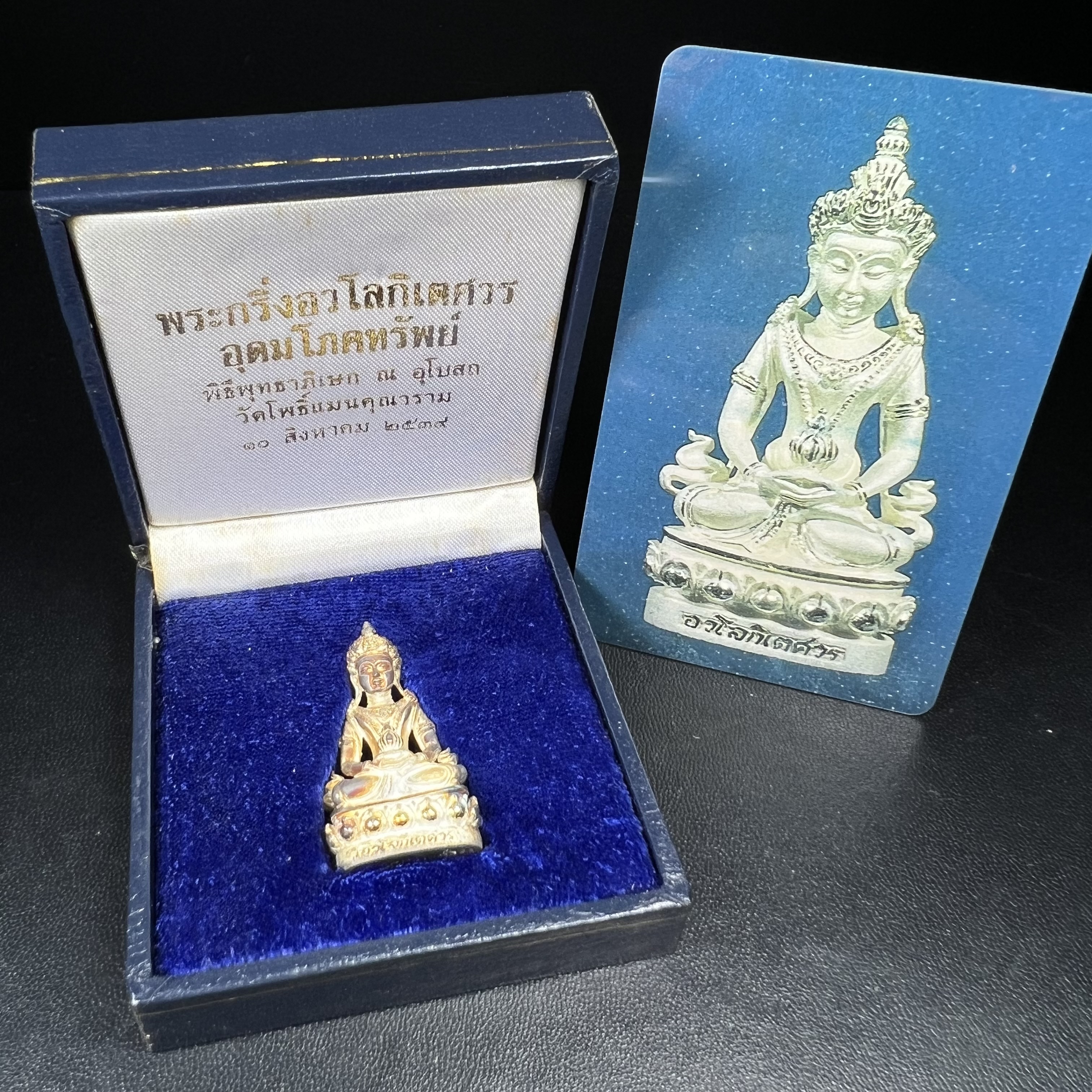 พระกริ่งอวโลกิเตศวร ( เจ้าแม่กวนอิม ) วัดโพธิ์แมนคุณาราม รุ่นอุดมโภคทรัพย์ พ.ศ.2539 เนื้อเงินพ่นทราย(ผิวเดิม ขึ้นสีรุ้งธรรมชาติ แบบนิยม เสน่ห์ของพระเนื้อเงิน) (พร้อมกล่องบรรจุการ์ดใบรับรองเดิมครบ)(อีกหนึ่งรุ่นยอดนิยม พุทธศิลป์สวยงดงาม)หายาก 1 ใน 5000 องค์