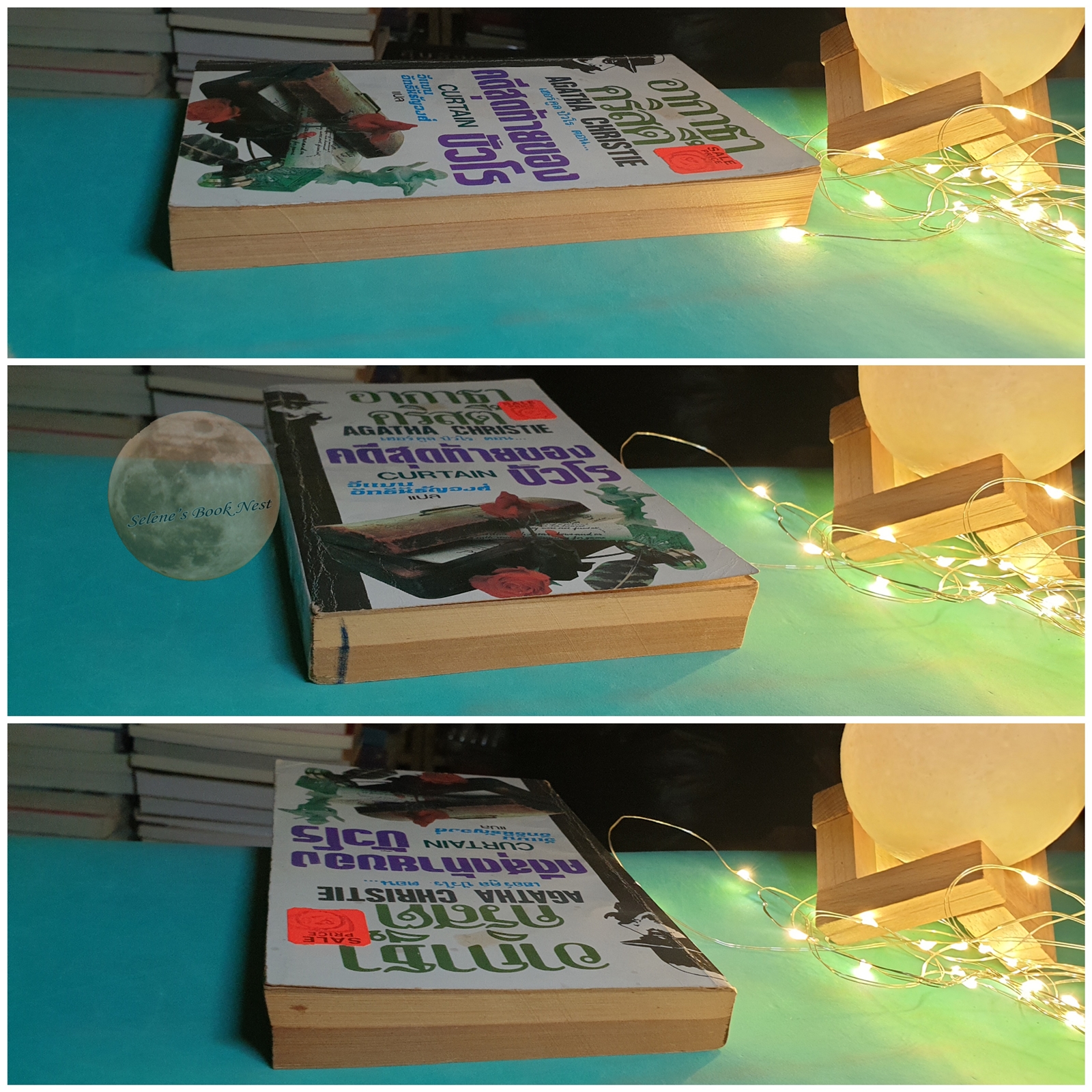 คดีสุดท้ายของปัวโร (Curtain) / Agatha Christie (อกาธา คริสตี้)