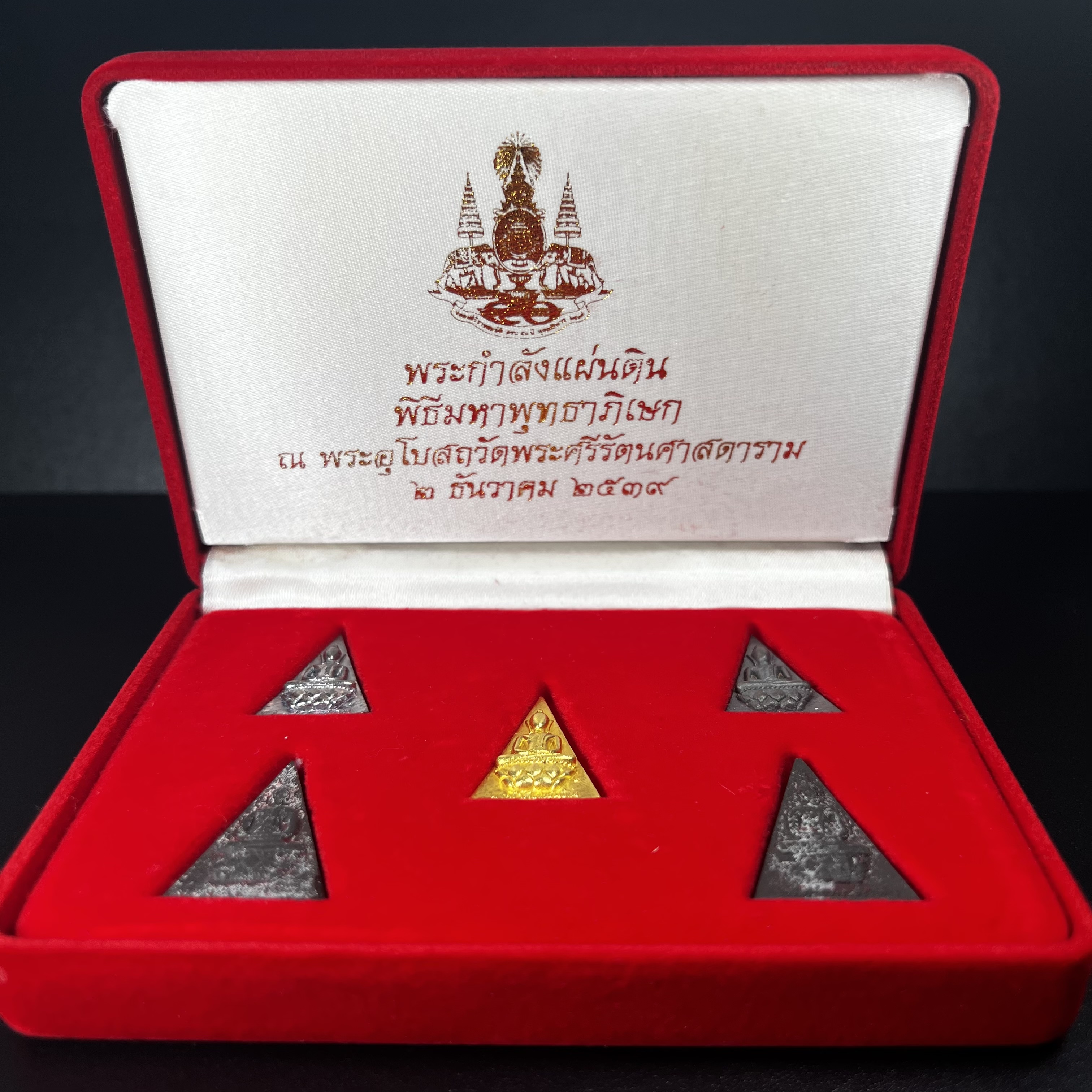 พระกำลังแผ่นดิน (สมเด็จจิตรลดา2) จัดสร้างเฉลิมพระเกียรติ ร.9 ครองราชย์ 50 ปี 2539 ชุดทองคำ(ประกอบด้วยเนื้อทองคำ+เนื้อเงิน+เนื้อนวโลหะ+เนื้อผง2องค์)(สร้างน้อยหายาก)พร้อมกล่องบรรจุเดิมครบสมบูรณ์(1ใน 1500ชุด)