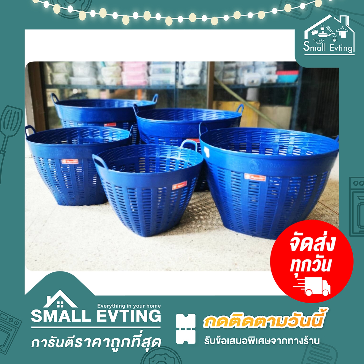 Small Evting เข่งพลาสติก No.50/2 ตรา งูเห่า Super Star แข็งแรง ทนมาก เข่งพลาสติก เข่งปลูกต้นไม้ มีหลายขนาดให้เลือกใช้