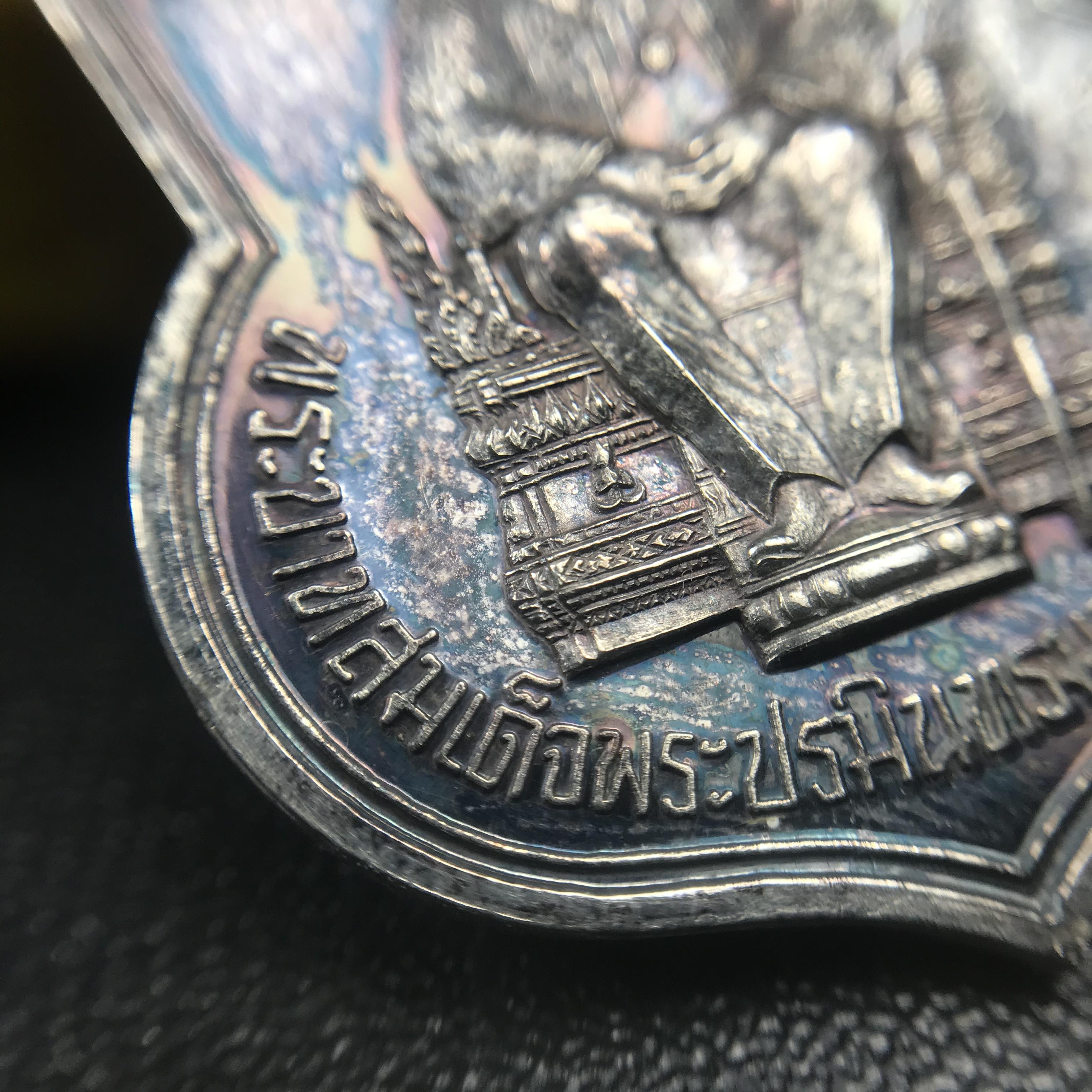 เหรียญพระบาทสมเด็จพระเจ้าอยู่หัว รัชกาลที่9ประทับนั่งบัลลังก์ กระทรวงมหาดไทยจัดสร้าง ปี2539 เนื้อเงินกล่องบรรจุเดิมสภาพสวย เนื้อเงินผิวเดิมขึ้นสีรุ้งธรรมชาติ แบบนิยม หายาก