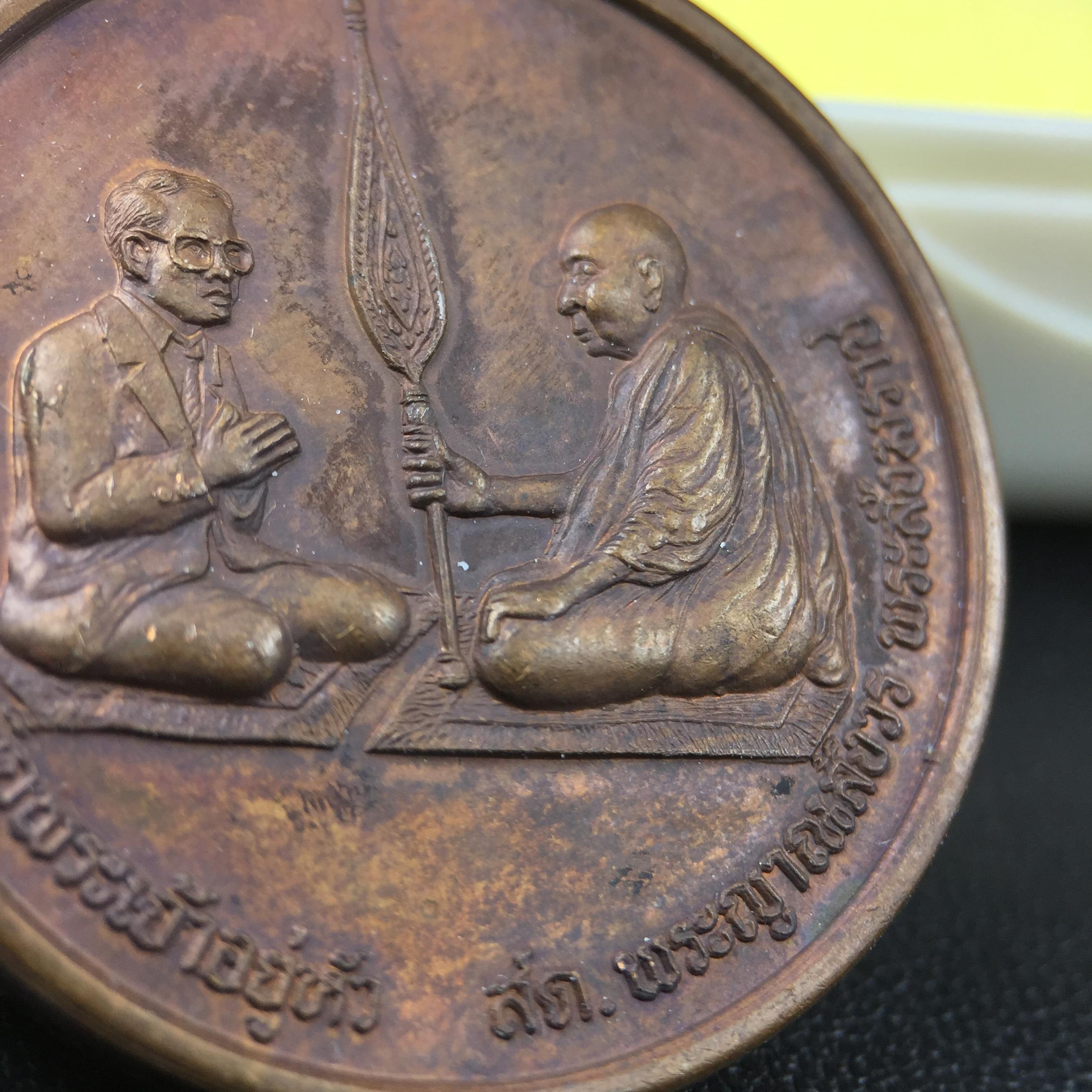 เหรียญสนทนาธรรม ในหลวงรัชกาลที่ 9 สมเด็จพระญาณสังวร หลังพระสยามเทวาธิราช ปี 2543 วัดบวรนิเวศวิหาร ชุดกรรมการ(เนื้อกะไหล่ทอง+กะไหล่เงิน+ทองแดงรมน้ำตาล)พร้อมกล่องบรรจุเดิม(ชุดหายาก สภาพผิวกะไหล่เดิมจากผู้จัดสร้าง ผิวขึ้นรุ้งธรรมชาติสวยจัด แชมป์ๆ)1 ใน 343ชุด