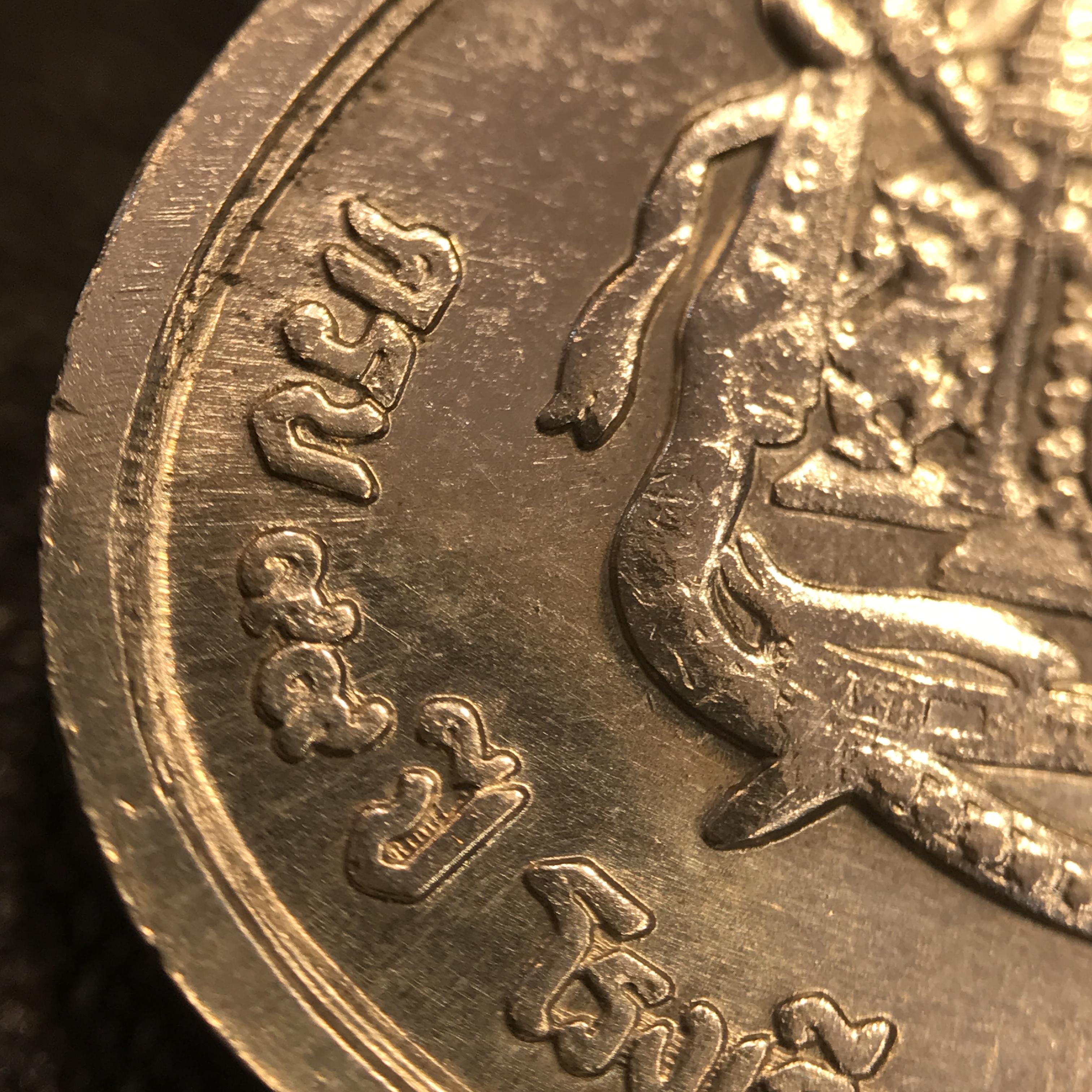 เหรียญ ร.5 ครบ99ปี โรงเรียนนายร้อย จปร. จ.นครนายก ปี2529 เนื้อเงิน(ในหลวงร.9เสด็จในพิธี)