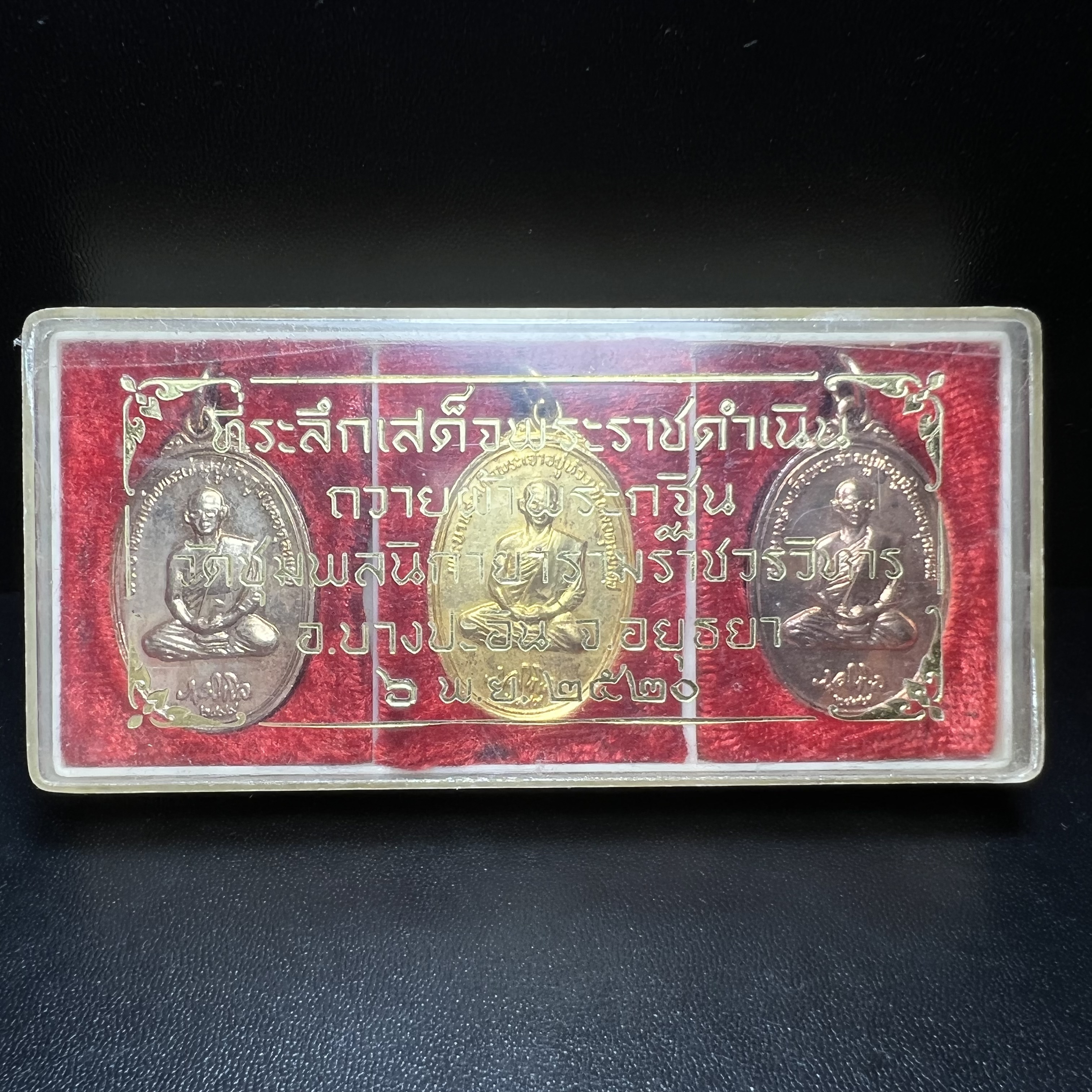 เหรียญในหลวงทรงผนวช ที่ระลึกเสด็จพระราชดำเนินถวายผ้าพระกฐิน วัดชุมพลนิกายารามวรวิหาร ปี2520 ครบชุด 3 เหรียญ(กะไหล่ทอง กะไหล่เงิน กะไหล่นาค) พิมพ์นิยม สภาพสวย กล่องบรรจุเดิม หายาก