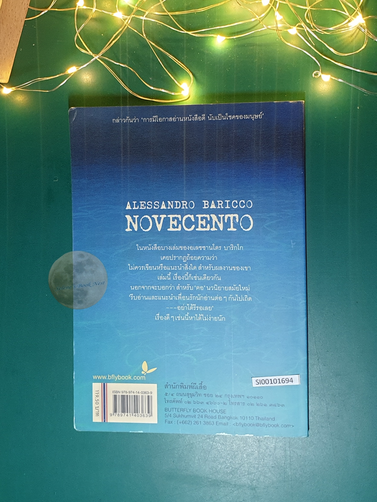 โนเวเชนโต้ (Novecento) / Alessandro Baricco (อเลซซานโดร บาริกโก)