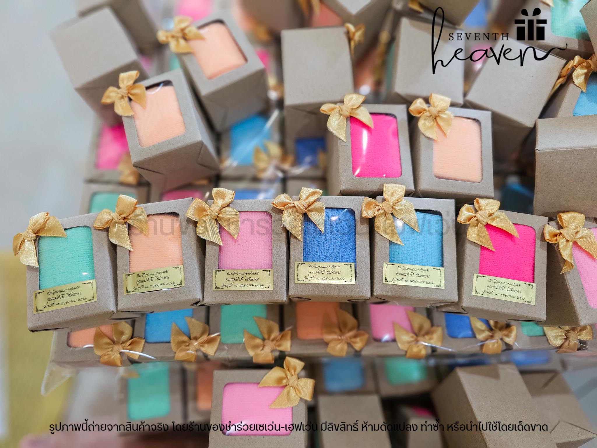 ของชำร่วยงานศพ ผ้าเช็ดหน้านาโนในกล่องคราฟท์