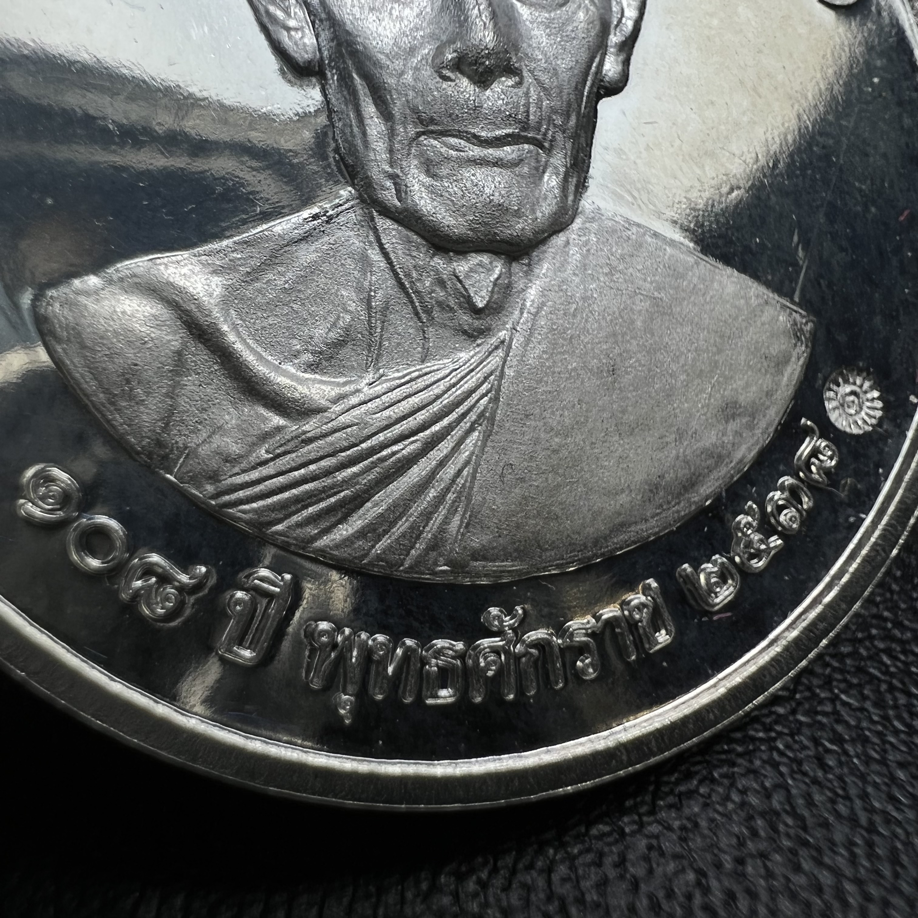 เหรียญรูปเหมือนพระราชสังวราภิมณฑ์(หลวงปู่โต๊ะ)ที่ระลึก ครบ 108 ปี วัดประดู่ฉิมพลี ปี 2538 ด้านหลังพระราชทานพระนามาภิไธยย่อ ภปร. และ สก. เนื้อเงินขัดเงา เหรียญกลมใหญ่ขนาด 3.5 ซม.สภาพสวยเดิมกล่องบรรจุเดิมครบสมบูรณ์และหายาก