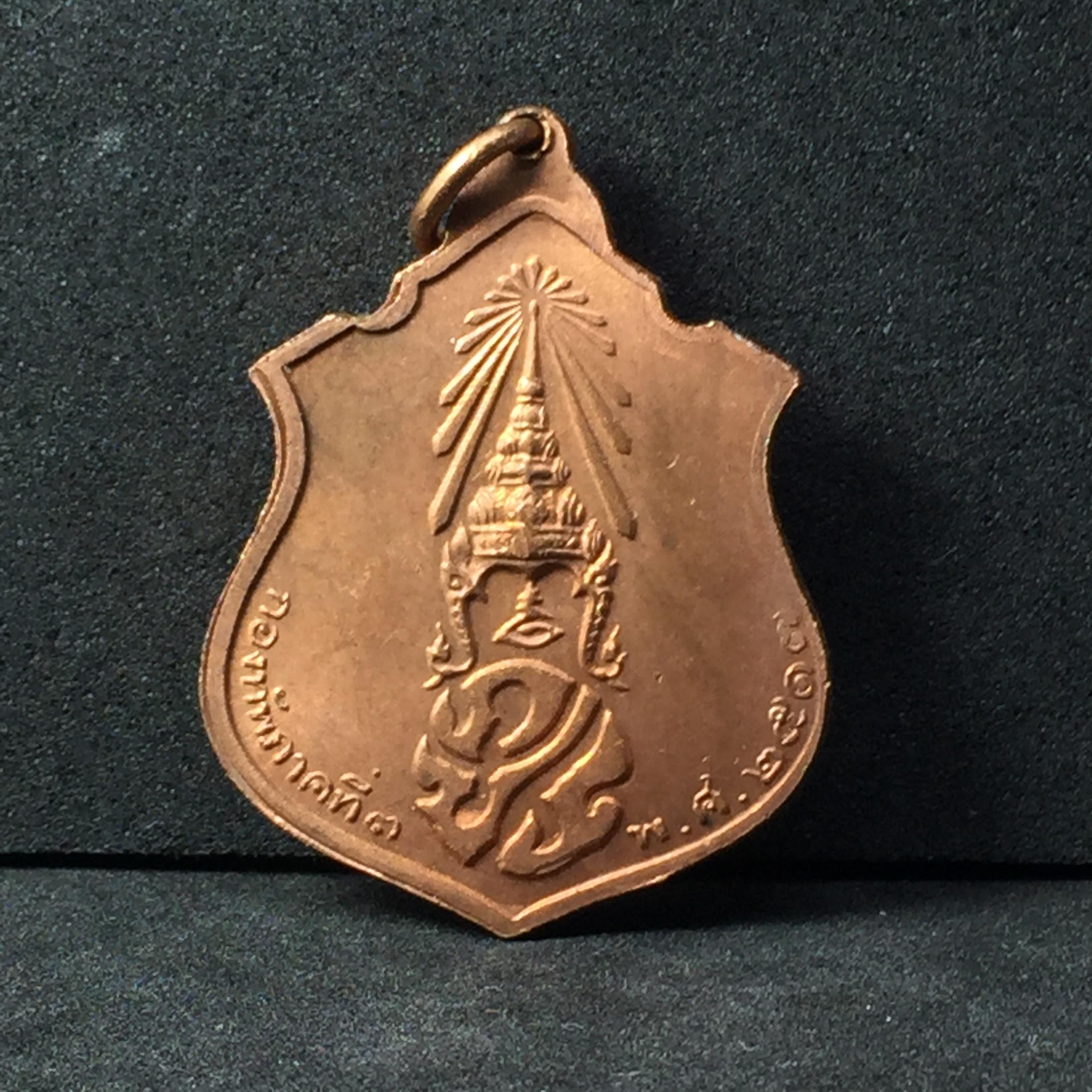 เหรียญในหลวงทรงผนวช กองทัพภาคที่3 ปี2517 เนื้อทองแดงสภาพสวย(ในหลวงเสด็จในพิธี)