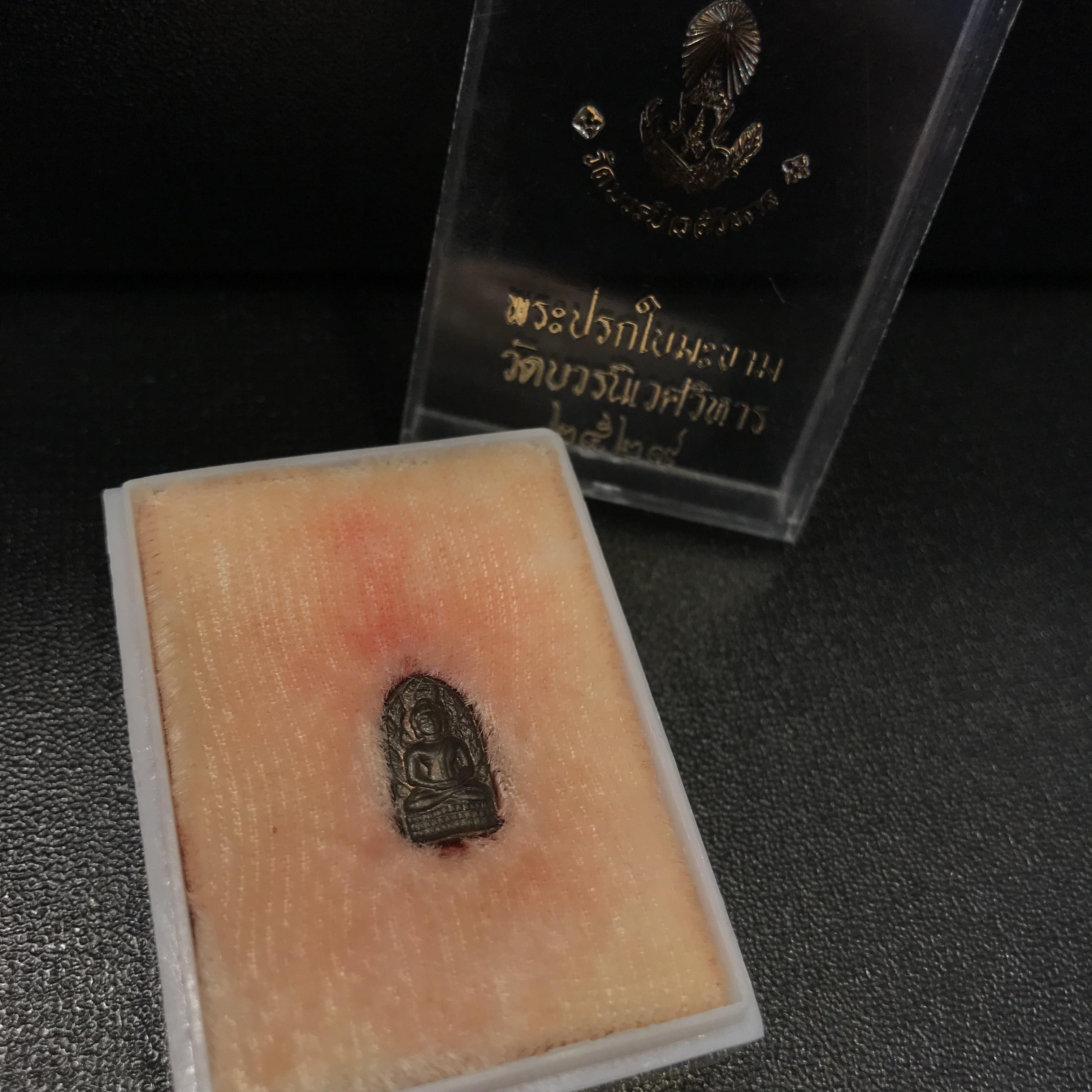 พระปรกใบมะขาม ญส. สมเด็จญาณสังวร (รุ่นแรก)เนื้อนวโลหะ วัดบวรนิเวศ ปี2529