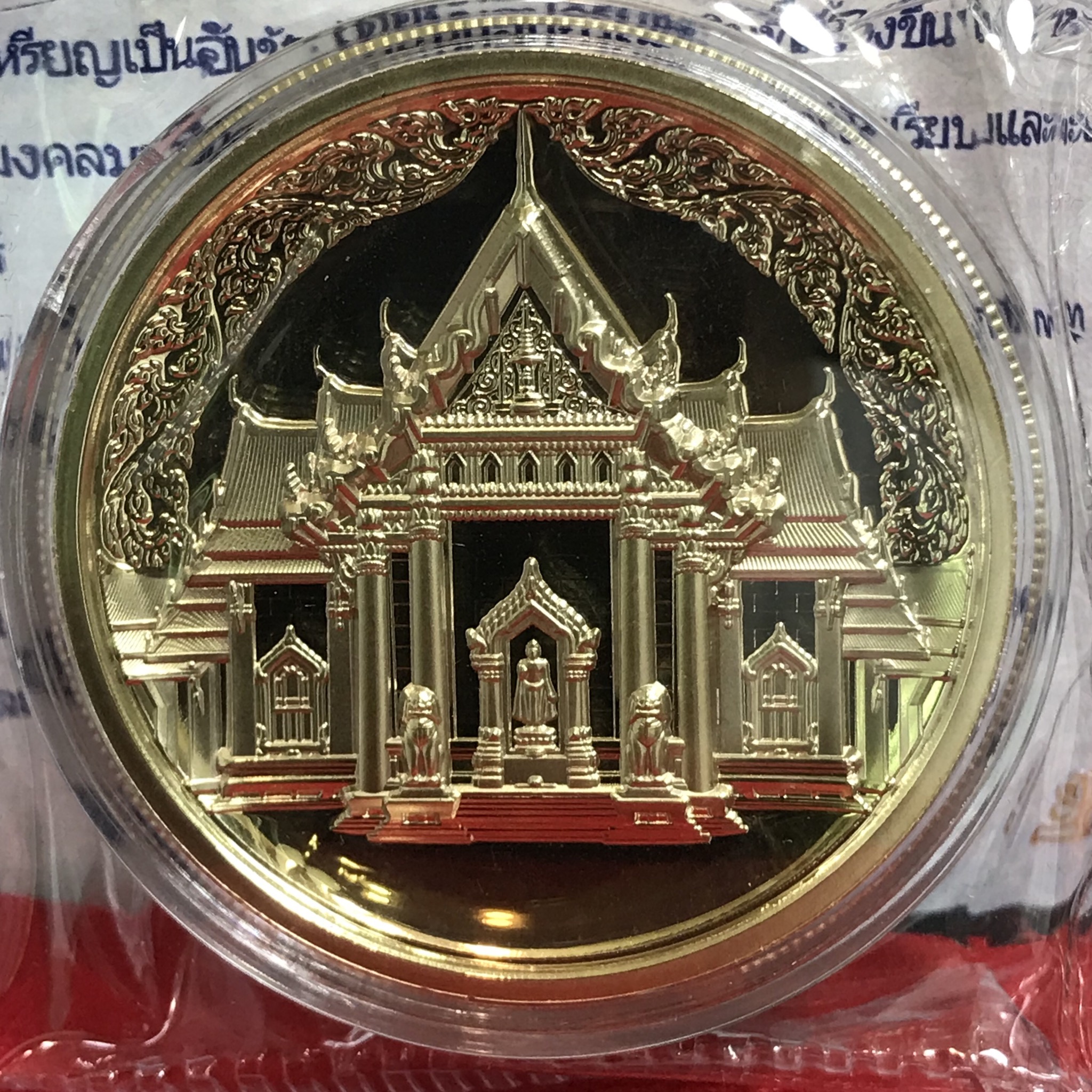 เหรียญ(ช้าง)ที่ระลึกถึงการจัด งาน "2018 Thailand Stamp Exhibition" เนื้อโลหะสีทองเหลือง + เนื้อโลหะสีทองแดง(ชุดรวม2เหรียญหมายเลขเดียวกัน)จัดสร้างน้อยหายากน่าสะสม(1ใน288เหรียญ)