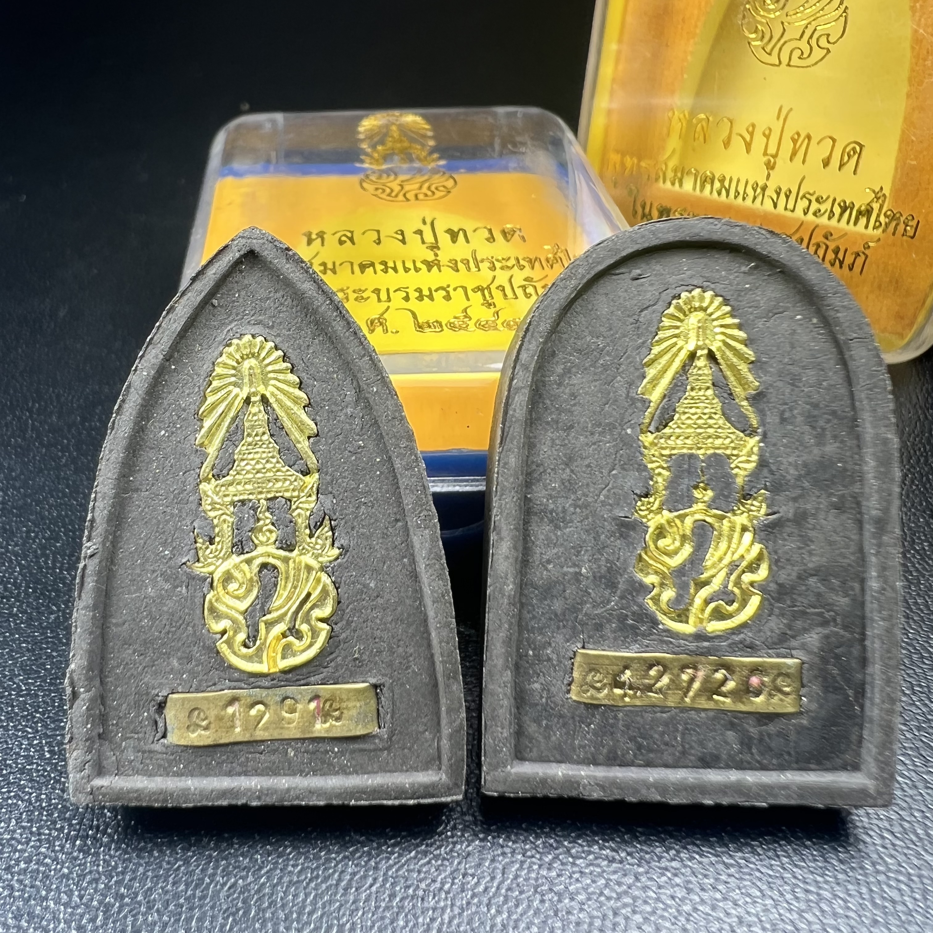 พระหลวงปู่ทวด ภปร.ปี2547 เนื้อว่าน ทรงกลีบบัว (พิมพ์เตารีด)+ทรงกลีบขนุน (พิมพ์พระรอด) (ชนวนเก่า)ด้านหลังมี ภ.ป.ร. เป็นโลหะผสม สูง 3.3 ซม. พร้อมกล่องบรรจุเดิม พิธีใหญ่ มวลสารดี ปลุกเสกวัดพระแก้ว(1ชุด รวม2องค์)