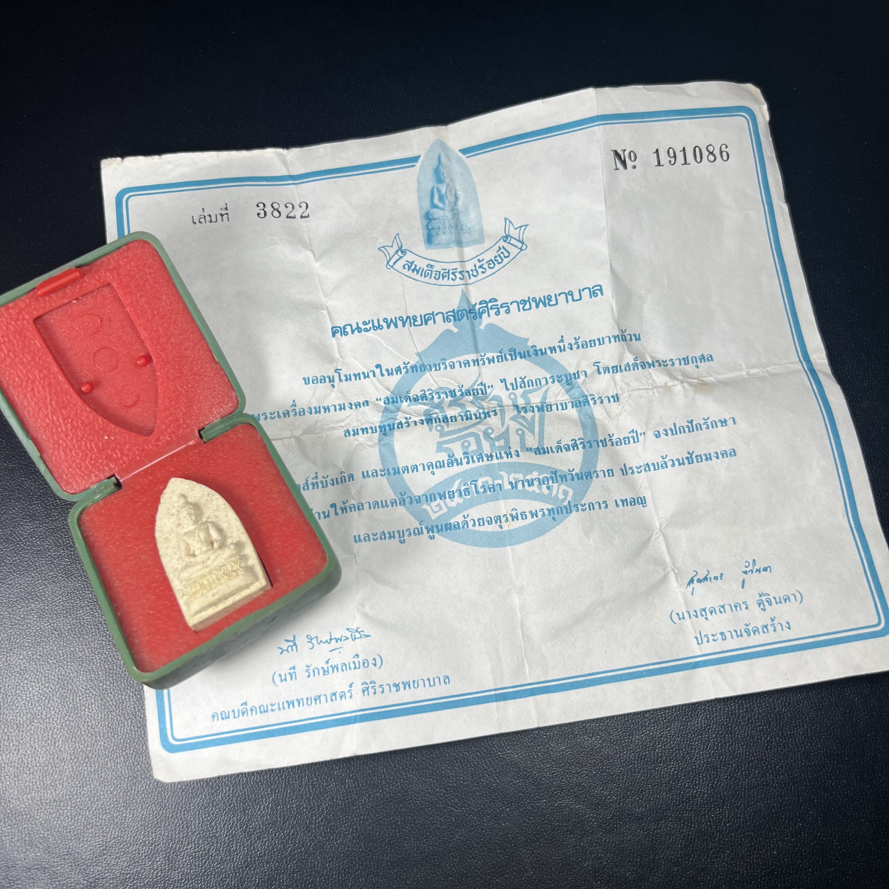 สมเด็จศิริราชร้อยปี หลัง ภปร. ปี 2531 ที่ระลึกครบ 100ปี โรงพยาบาลศิริราช ในหลวงรัชกาลที่9พระราชทานผงจิตรลดา(พระดี พิธีใหญ่ ปีลึก เจตนาบริสุทธิ์ สุดยอดมวลสาร)กล่องครบพร้อมใบอนุโมทนาบุญเดิม หายาก