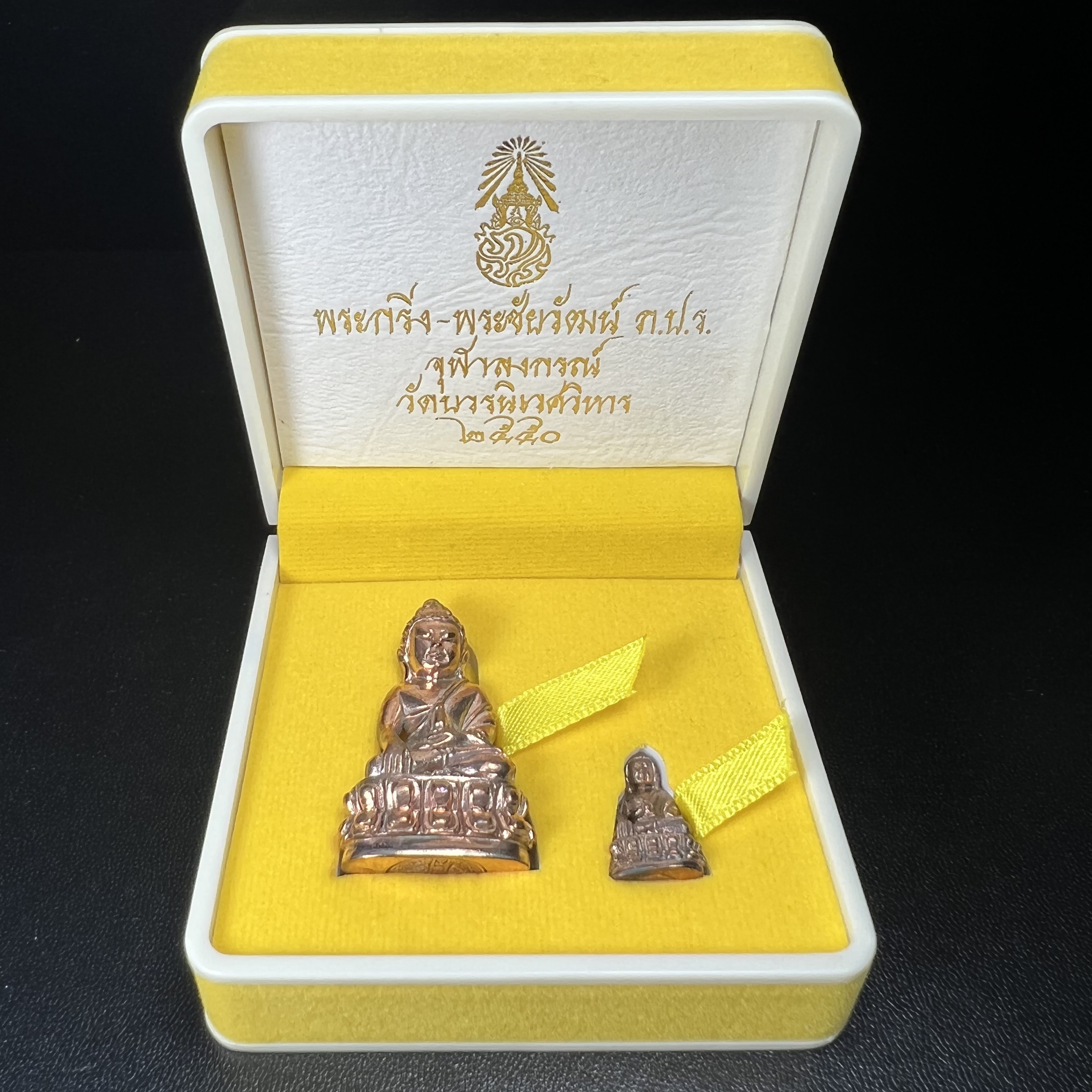 พระกริ่ง-พระชัยวัฒน์ ภ.ป.ร. มหามงคลทรงเจริญพระชนมพรรษา 80 พรรษาและ 90 ปี แห่งการสถาปนาจุฬาลงกรณ์มหาวิทยาลัย พิธีพุทธาภิเษก ณ วัดบวรนิเวศวิหาร ปี2550 เนื้อนวโลหะ(ทองชนวนพระกริ่งเป้งย้ง หลวงปู่โต๊ะวัดประดู่ฉิมพลี ทองชนวนกริ่งรุ่นเก่าที่สำคัญของวัดบวร)