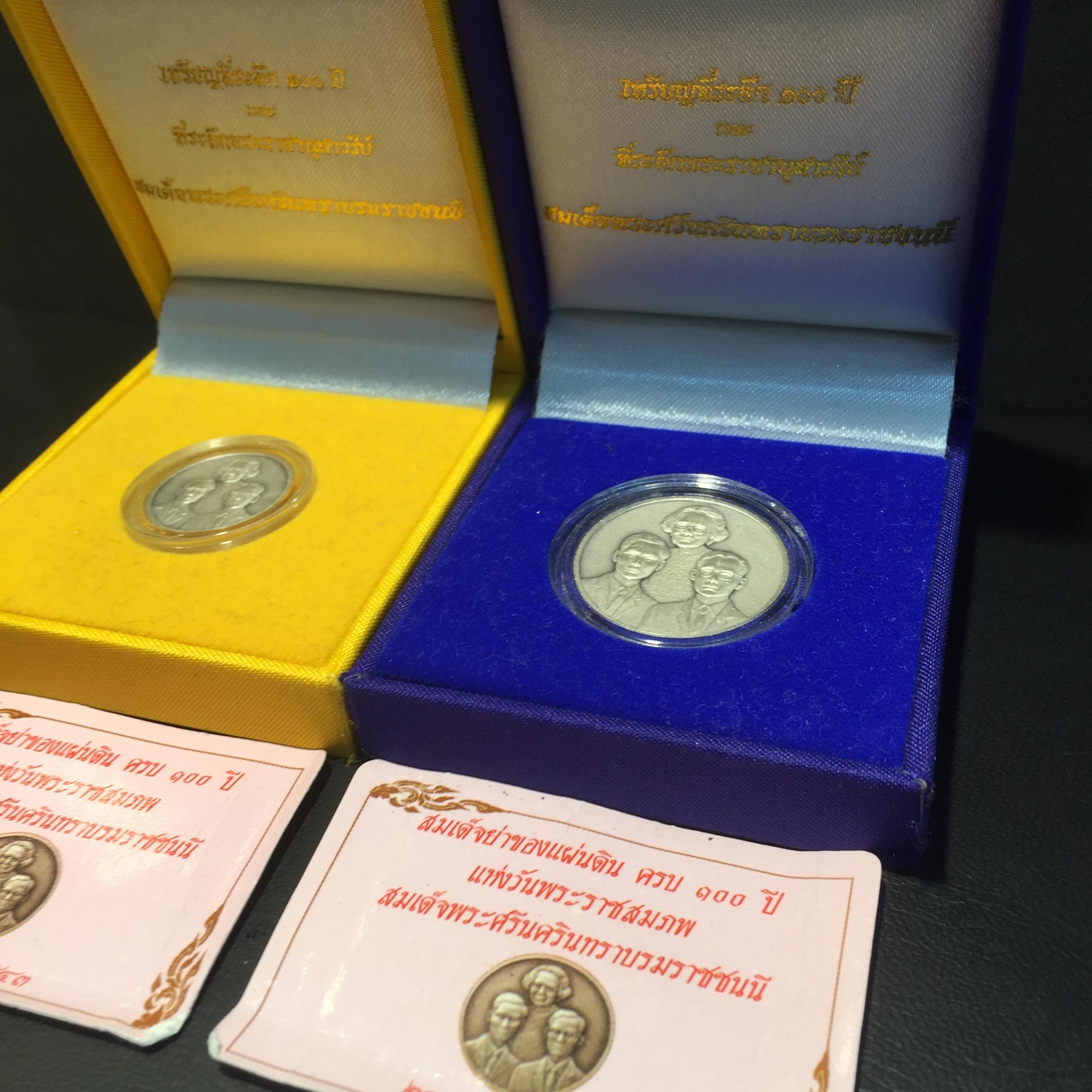 เหรียญสมเด็จย่าของแผ่นดินครบ 100 ปี แห่งวันพระราชสมภพสมเด็จพระศรีนครินทราบรมราชชนนี ปี 2543