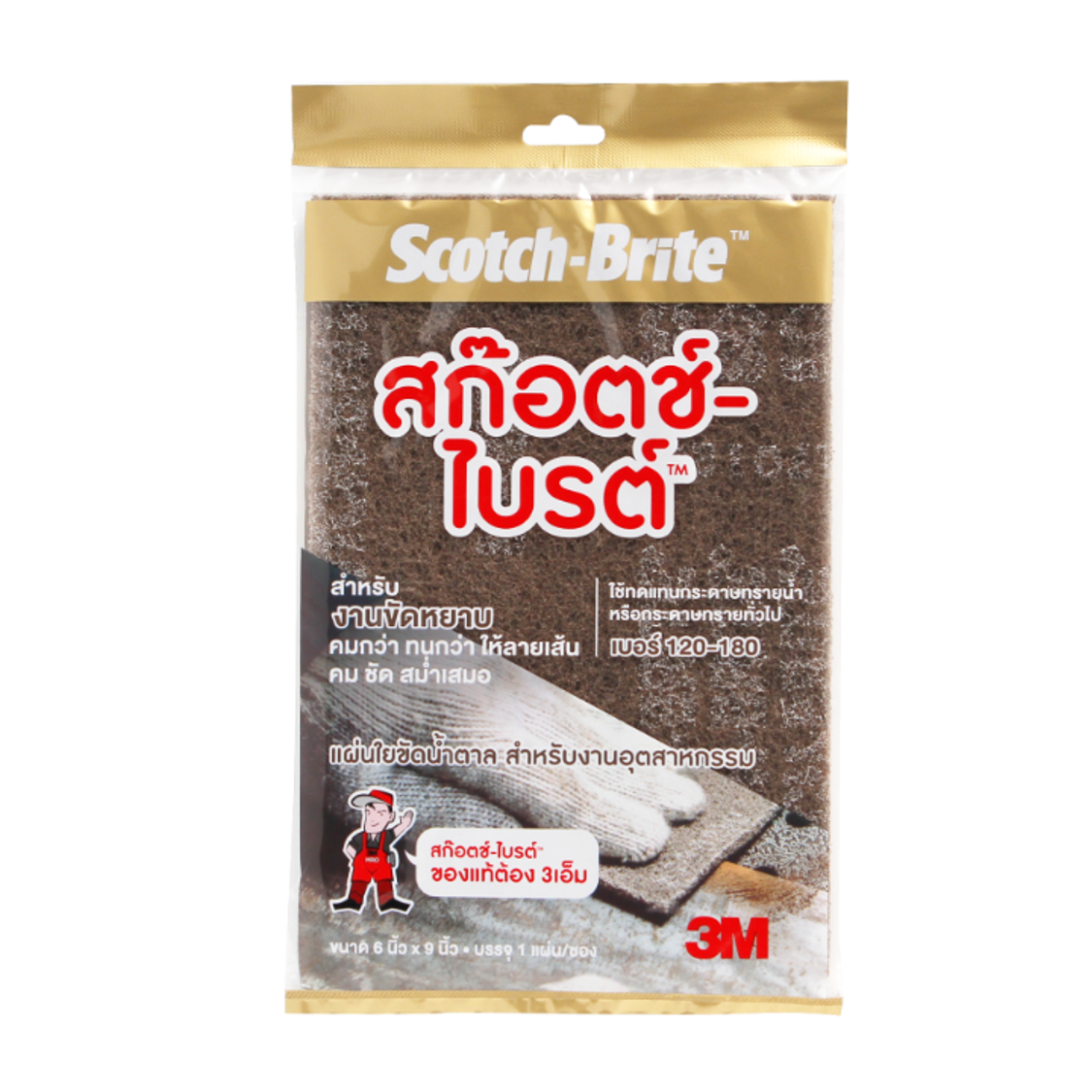 สก๊อตช์-ไบรต์™ แผ่นไยขัดสีน้ำตาล สำหรับงานขัดหยาบ ขัดหนัก รุ่นทนทานเป็นพิเศษ ขนาด 6นิ้วx9นิ้ว Scotch-Brite™ 7440 HEAVY DUTY PAD (BROWN) 6"X9"