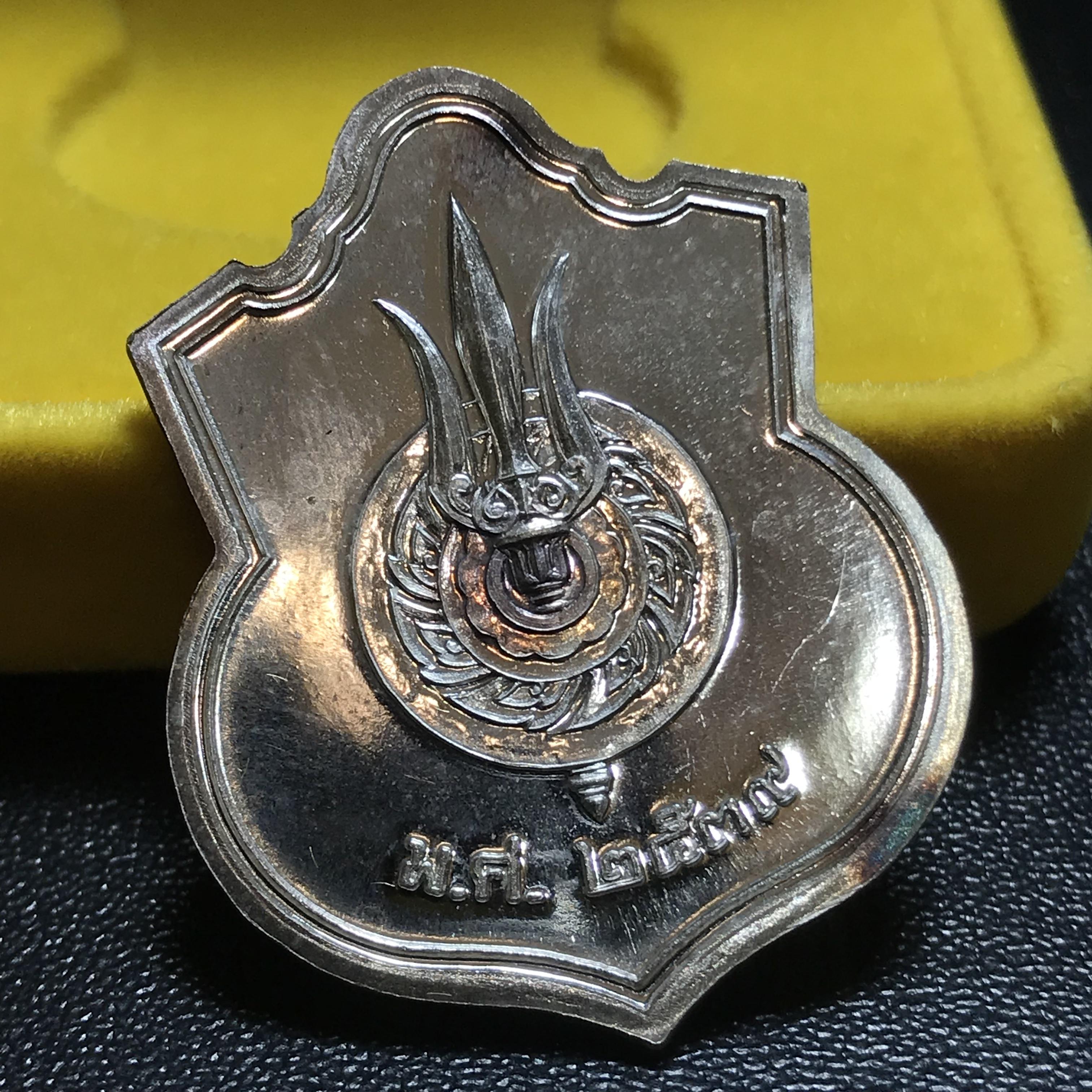 เหรียญพระบาทสมเด็จพระเจ้าอยู่หัว รัชกาลที่9ประทับนั่งบัลลังก์ กระทรวงมหาดไทยจัดสร้าง ปี2539 เนื้อเงินกล่องบรรจุเดิม(สภาพสวย)(นิยม)