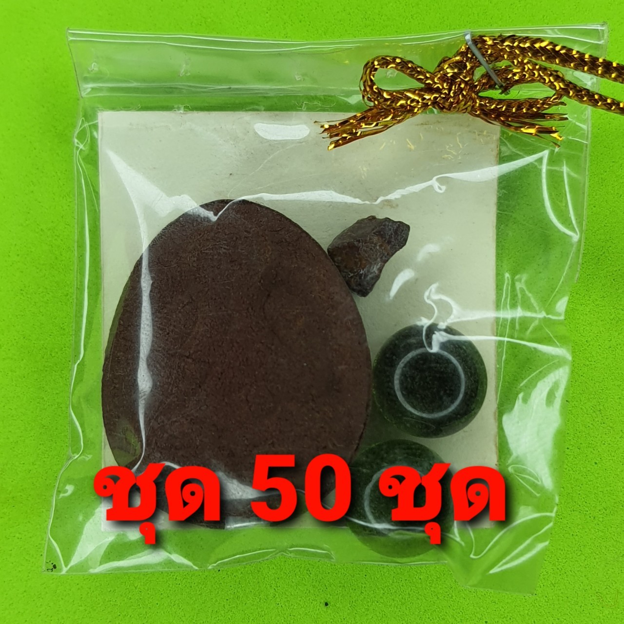 ของชำร่วย พระของชำร่วย พระปิดตา ฝังตะกรุด 50ชุด เนื้อแร่เหล็กน้ำพี้ พระปิดตาจี้ พระปิดตาแท้ พระ พระเครื่องพระปิดตา จี้พระปิดตา พระเครื่อง