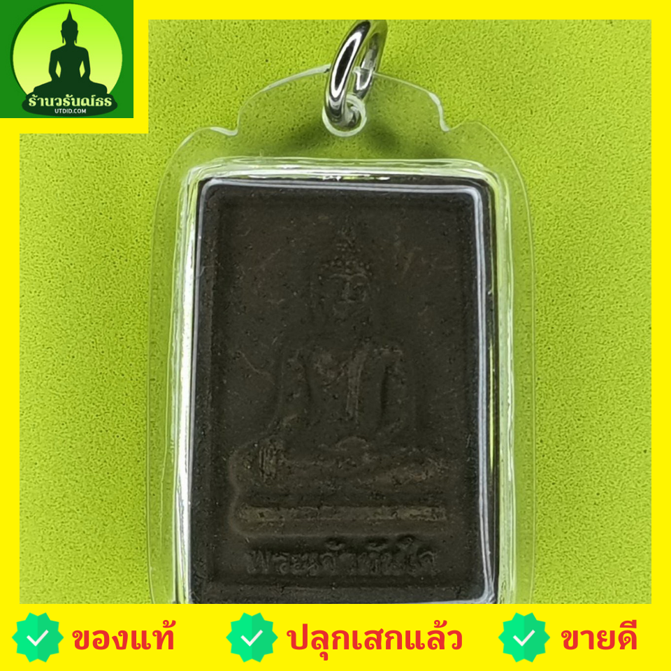 พระเครื่อง หลวงพ่อทันใจ เนื้อแร่เหล็กน้ำพี้ เลี่ยกรอบ หลวงพ่อทันใจเชียงใหม่ หลวงพ่อทันใจพระแท้ พระแท้ หลวงพ่อทันใจของแท้ พระเครื่องหลวงพ่อทันใจ ประวัติ คาถา วิธีบูชา