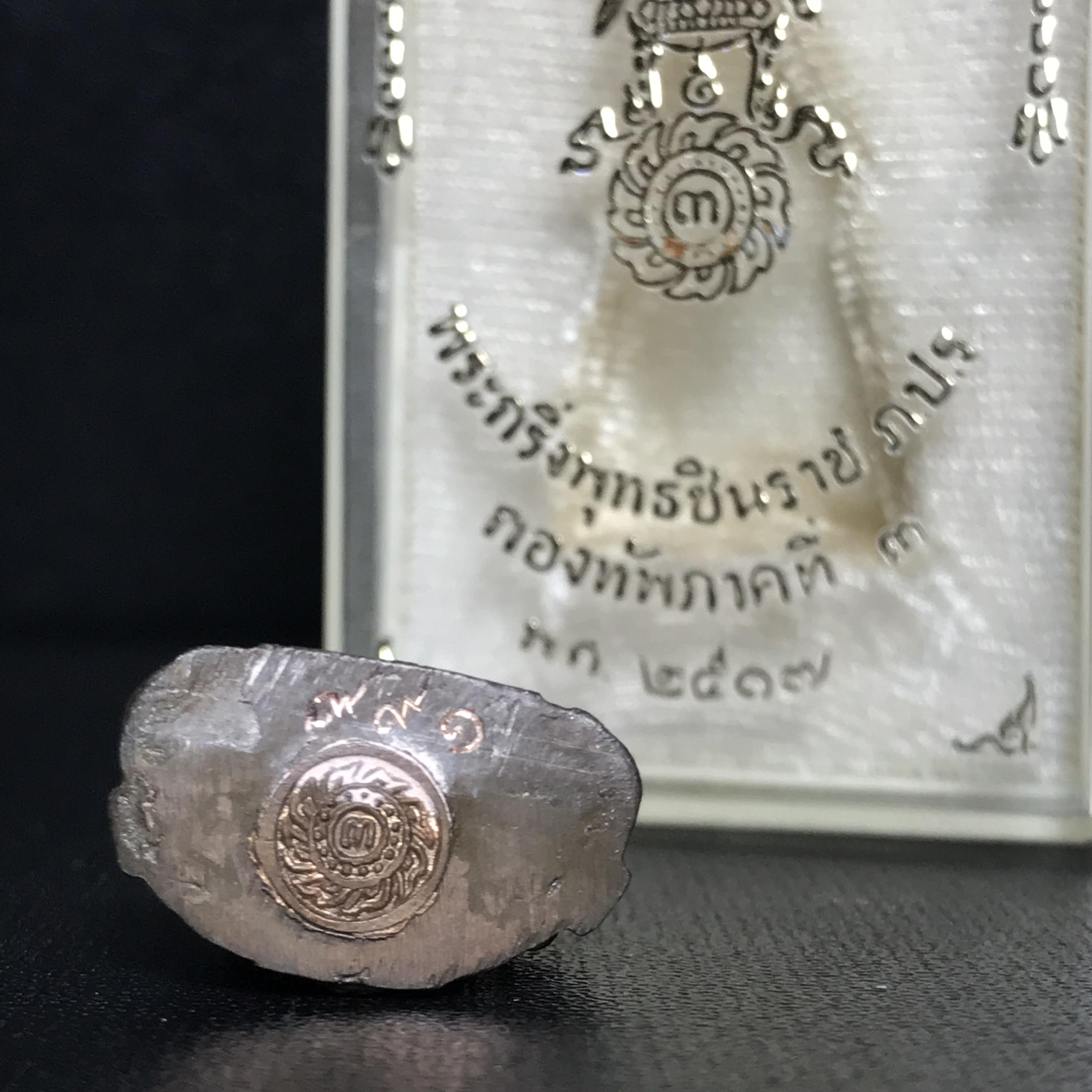 กริ่งพระพุทธชินราช ภปร. กองทัพภาคที่3จัดสร้าง ปี2517 เนื้อนวโลหะกล่องเดิม(คัดสภาพสวย)(เลขนับเบอร์สวย)(หายาก)(ในหลวง ร.9 เสด็จในพิธี)