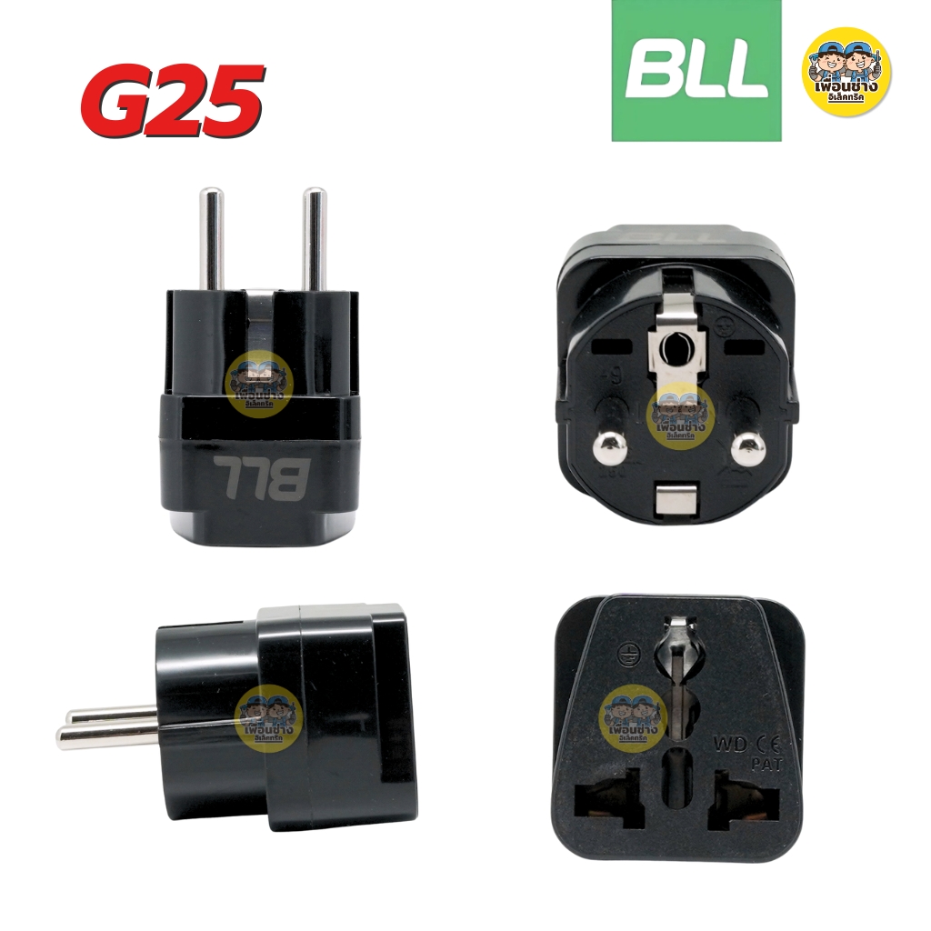 BLL อะแดปเตอร์แปลงขาปลั๊กไฟ Adapter G23 G24 G25 ปลั๊กแปลง 2500W เต้าเสียบ 2 ขากลม