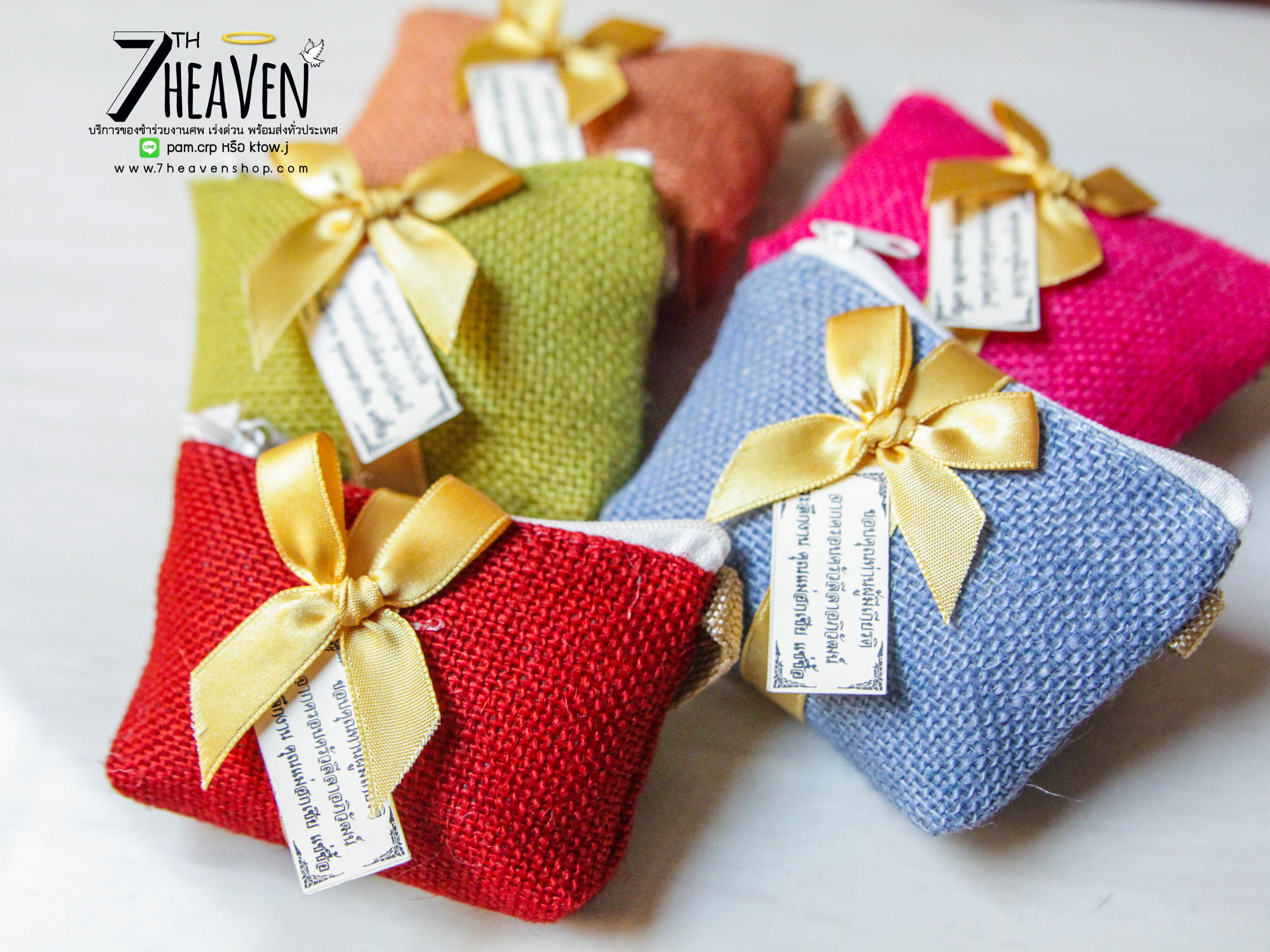 ของชำร่วยงานศพ กระเป๋าผ้ากระสอบสีพื้น