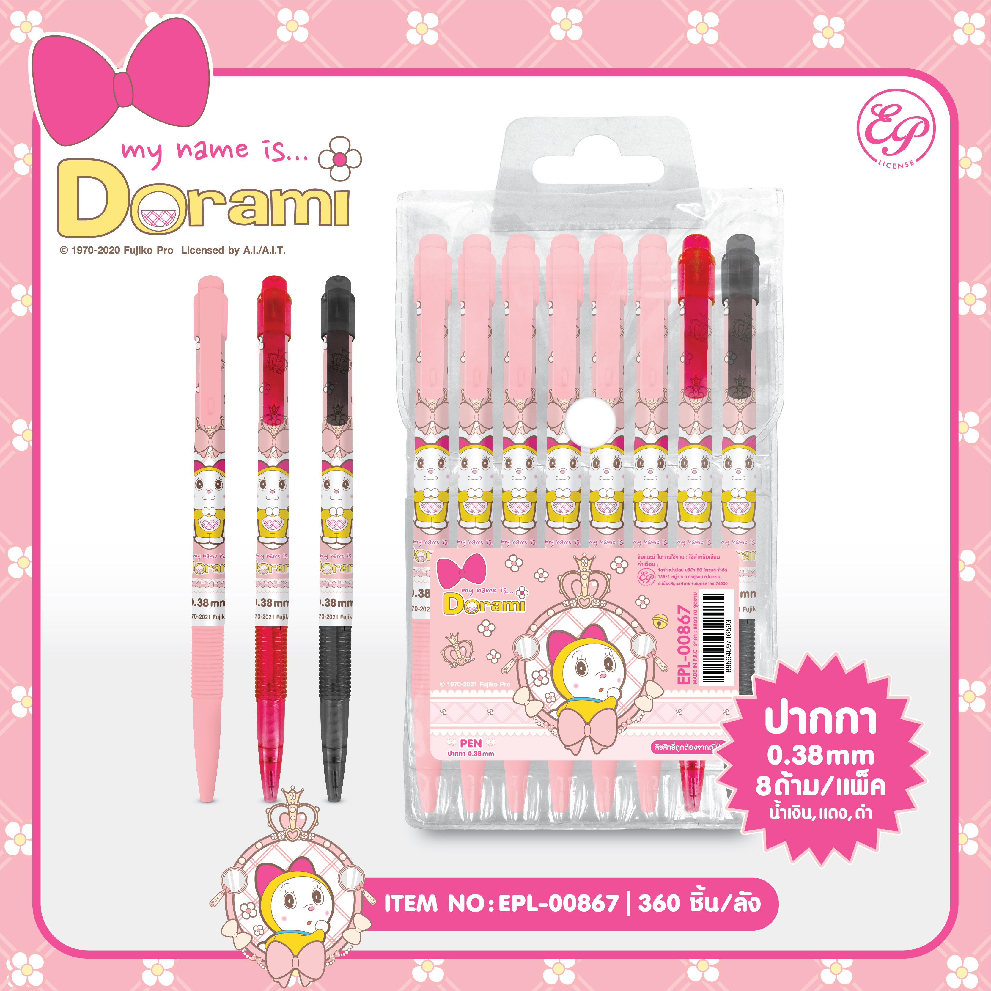 EPL-00867 ปากกาลูกลื่น 1x8 Dorami โหลละ 216 บาท 12 ชิ้น