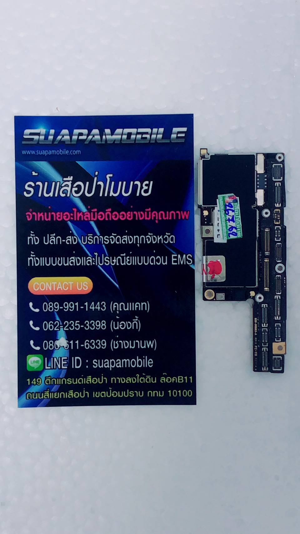 ราคาบอร์ด ไอโฟน X(64G)LLสแกนใบหน้าได้