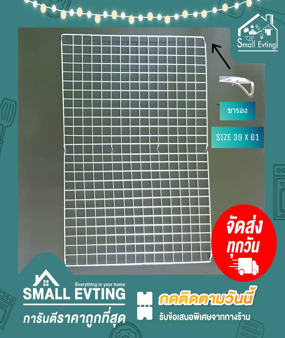 Small Evting ตะแกรงรองทอดใหญ่ ขนาด 39 x 61 ซม. (มีขา) ตะแกรงรอง อย่าลืม!! กดติดตามร้าน "รับส่วนลดเพิ่ม" ตะแกรงรองขนม ตะแกรงรองน้ำมัน ตะแกรงสแตนเลส