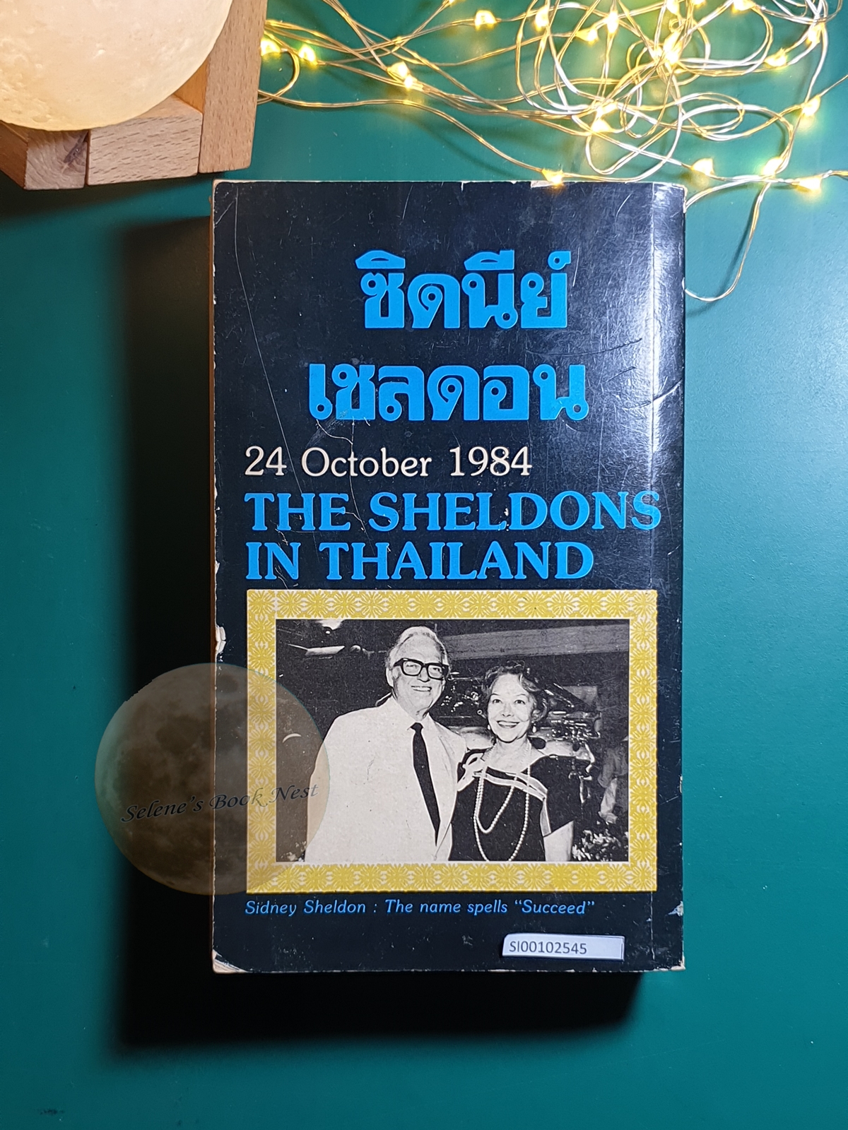 รอยรักรอยพยาบาท (Memories of Midnight) / Sidney Sheldon (ซิดนีย์ เชลดอน)