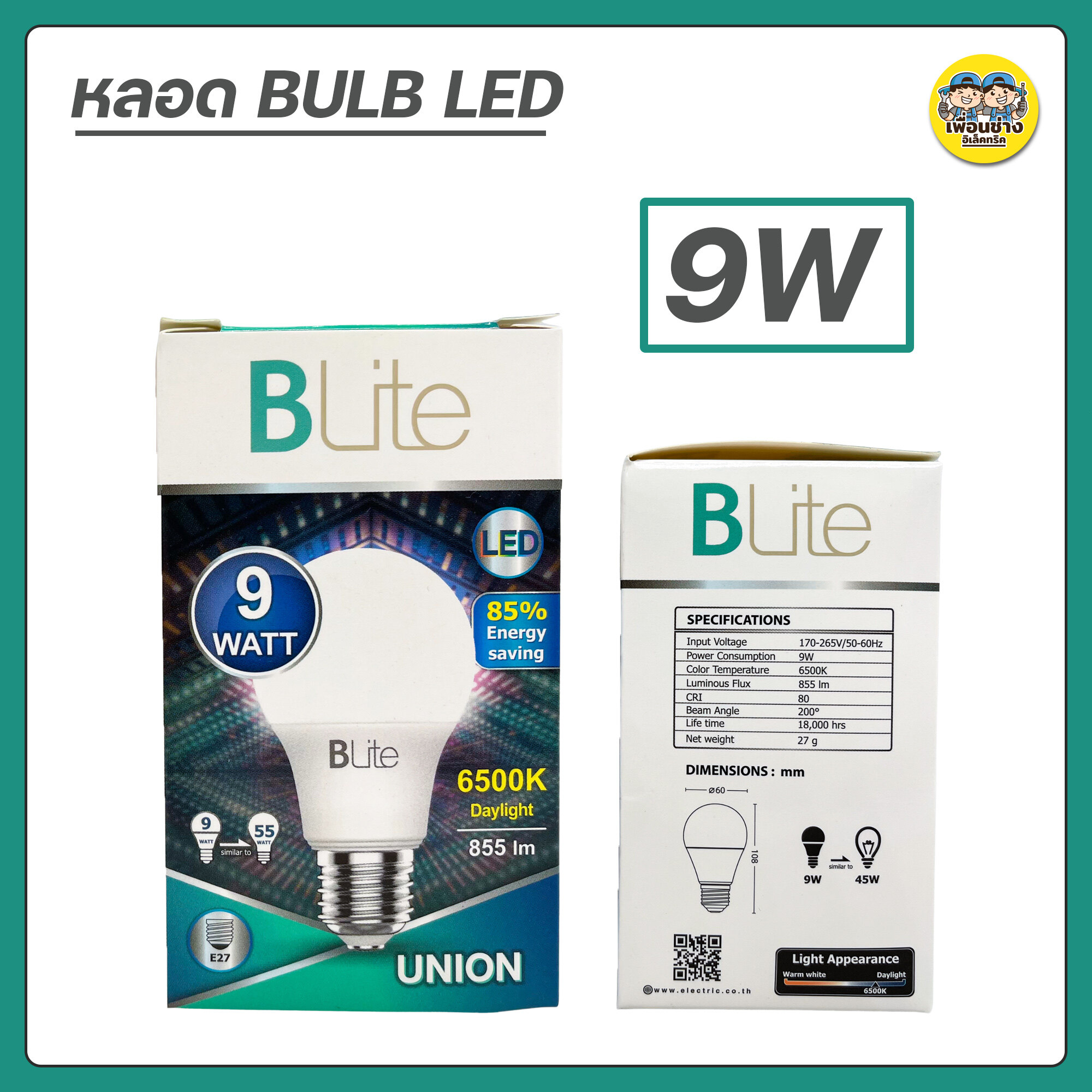 Blite หลอด LED Bulb รุ่น UNION 7W 9W แสงขาว DAYLIGHT 6500K ขนาด A60 ขั้ว E27 BEC ขั้วเกลียว หลอดไฟ หัวไฟ