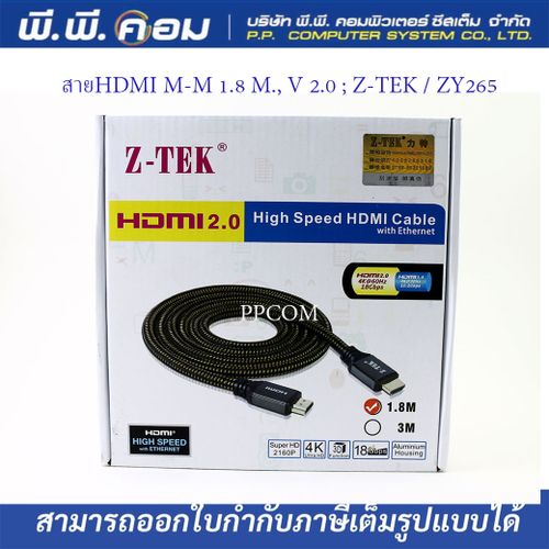 สายHDMI M-M 1.8 M., V 2.0 ; Z-TEK / ZY265