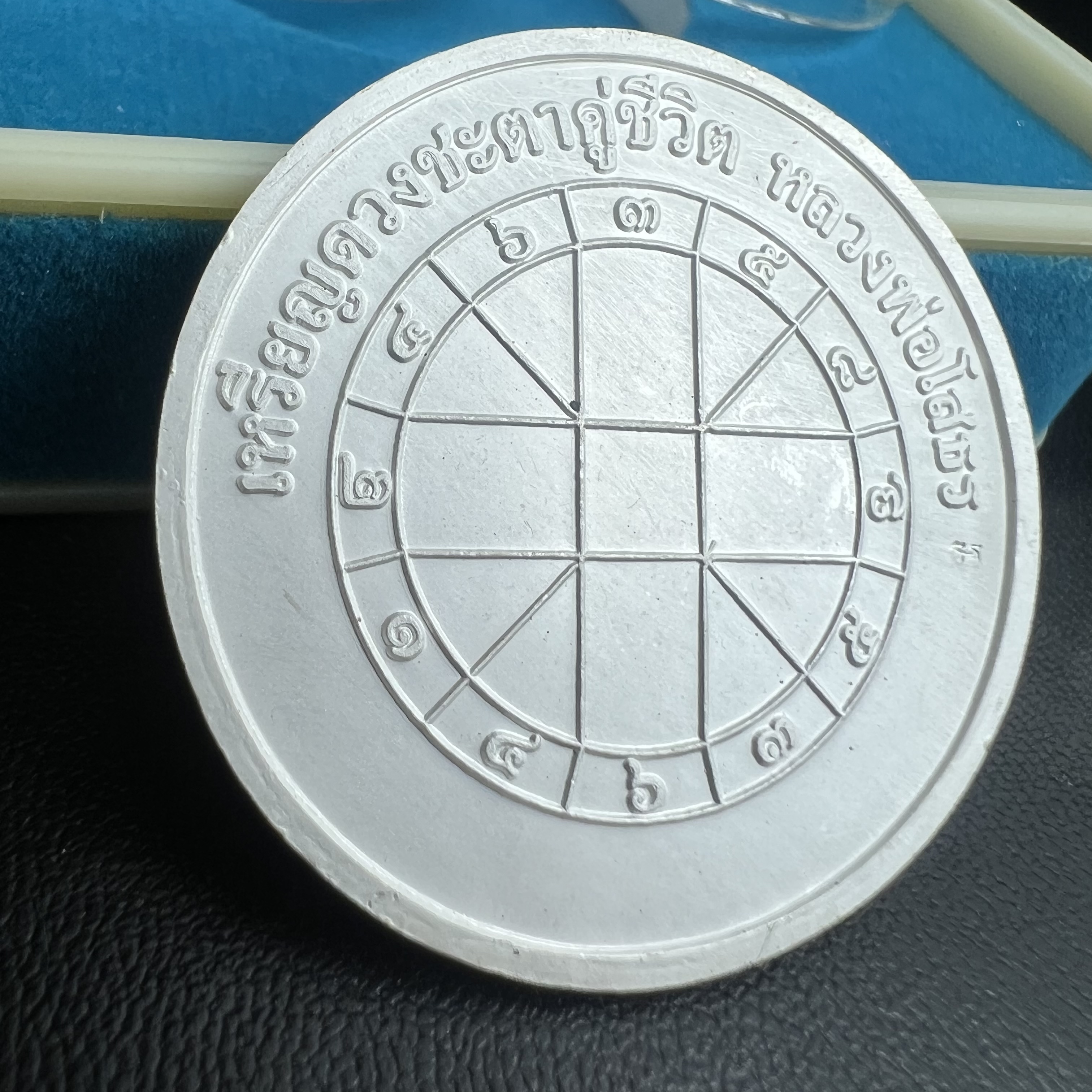 เหรียญหลวงพ่อโสธร รุ่นดวงชะตาคู่ชีวิต พิธีมหาจักรพรรดิตราธิราชครั้งยิ่งใหญ่ พิธีสวดนพเคราะห์เพื่อความเป็นสิริมงคล ปี 2547 ณ พระอุโบสถวัดโสธรวรารามวรวิหาร จ.ฉะเชิงเทรา เนื้อเงินลงยาราชาวดี ขนาด 3.2 ซม.พร้อมกล่องบรรจุเดิมสภาพสวยครบสมบูรณ์