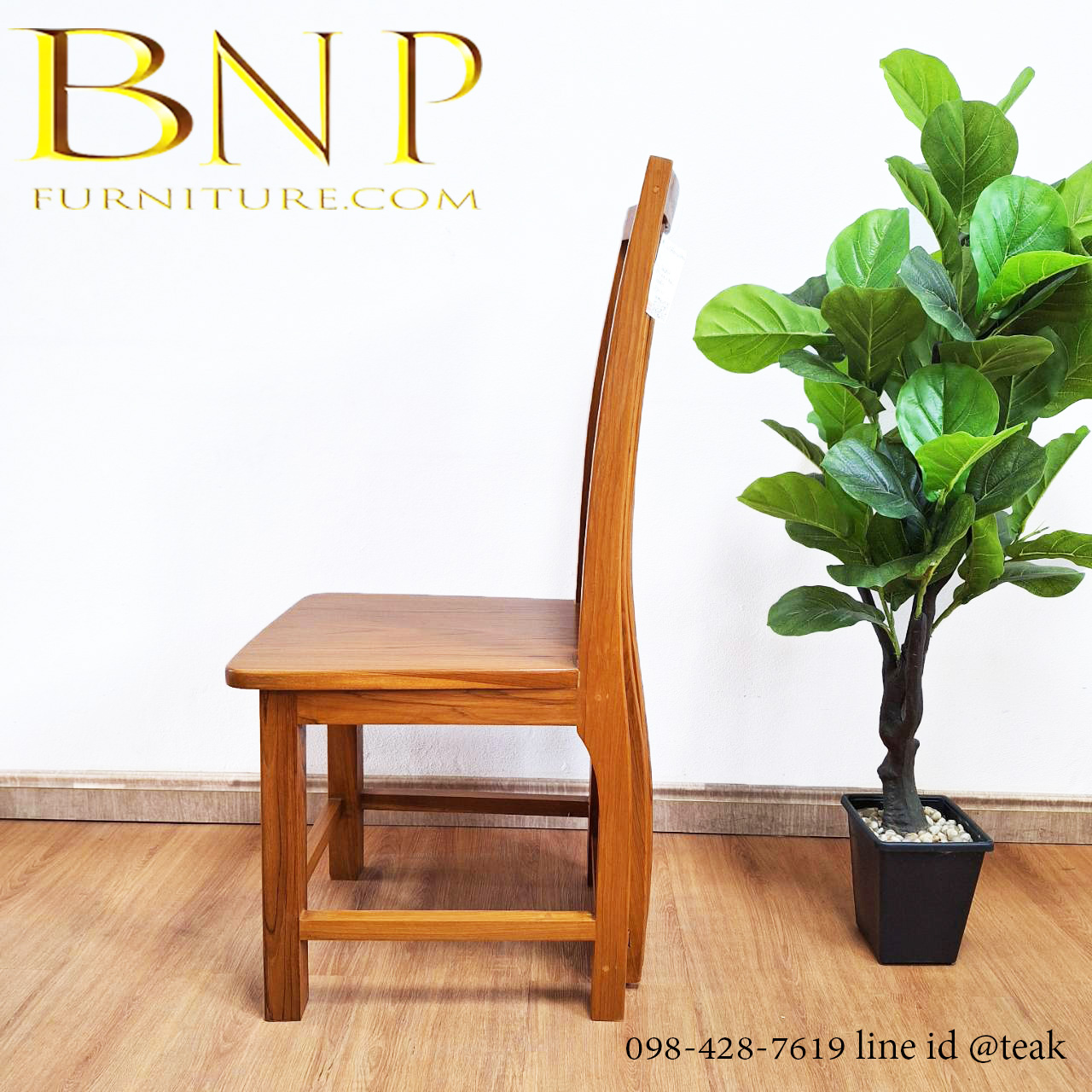 เก้าอี้ รุ่น เรนนี่ ( สายฝน )