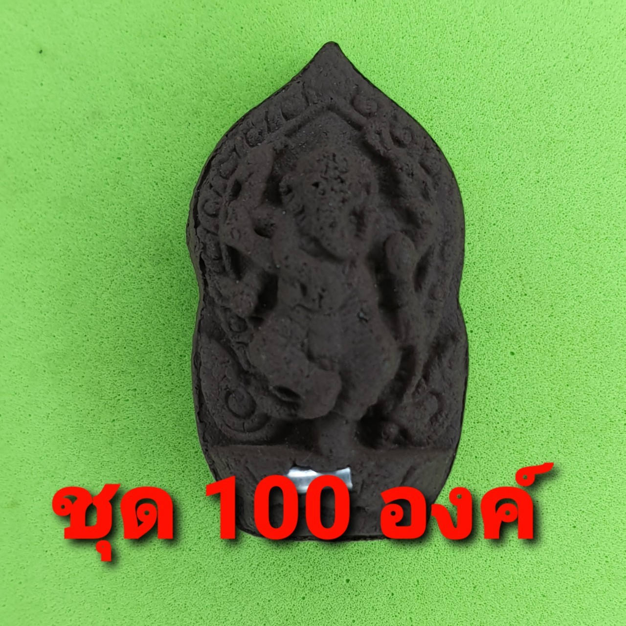 พระเครื่อง พระพิฆเนศ ฝังตะกรุด 100องค์ เนื้อแร่เหล็กน้ำพี้ พระพิฆเนศจี้ จี้พระพิฆเนศ พระเครื่อง พระ พระเครื่องพระพิฆเนศ พระพิฆเนศแท้