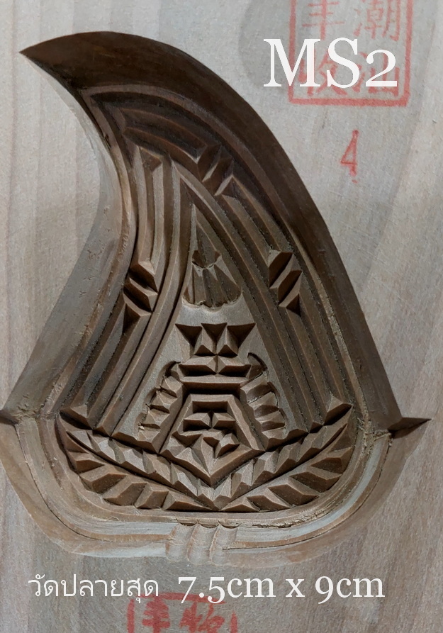 💥💥SALE! 💥💥พิมพ์ขนมกุยช่ายสีชมพู พิมพ์ขนมไหว้เจ้า พิมพ์อั่งท้อก้วย พิมพ์ขนมลายดอก