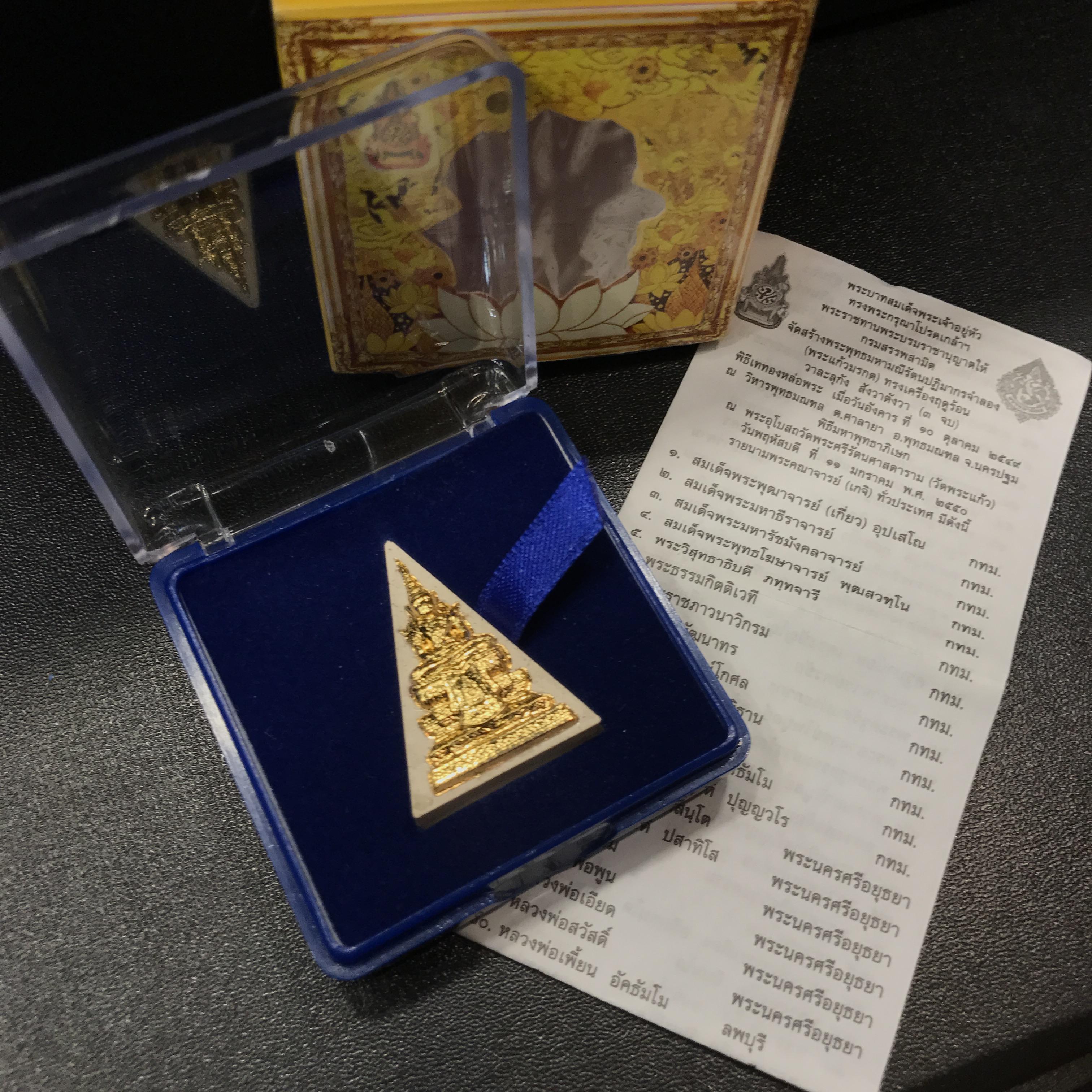 พระแก้วมรกต(จำลอง)ทรงเครื่องฤดูร้อน พระผงบูชา ด้านหน้าปิดทอง ด้านหลังตราสัญลักษณ์ฉลองสิริราชสมบัติครบ 60ปี เนื้อเงิน(รุ่นนี้ได้พระราชทานเส้นพระเจ้า(เส้นผม)รัชกาลที่9ในการจัดสร้าง)