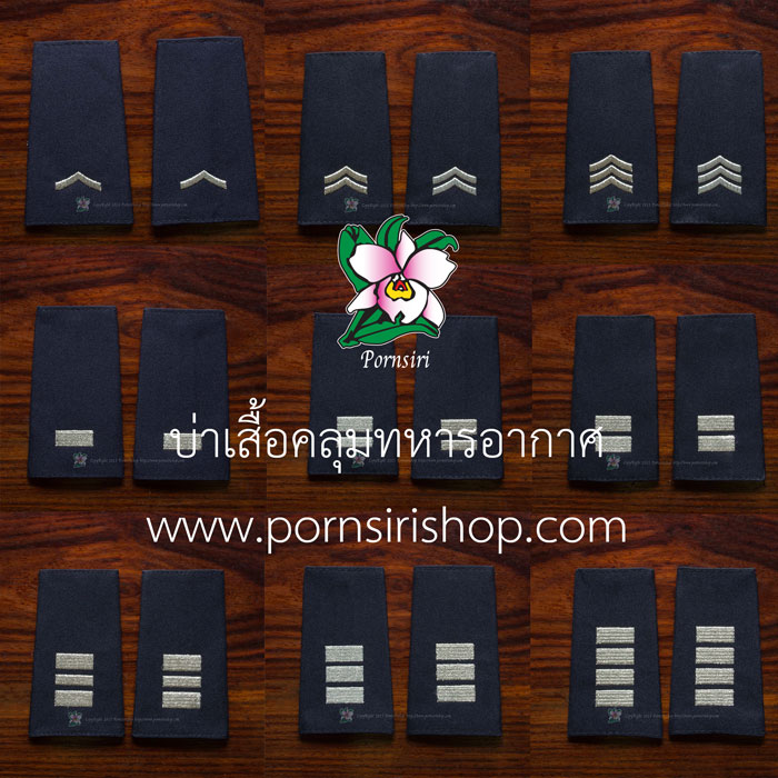 บ่ายศเสื้อคลุมทหารอากาศ