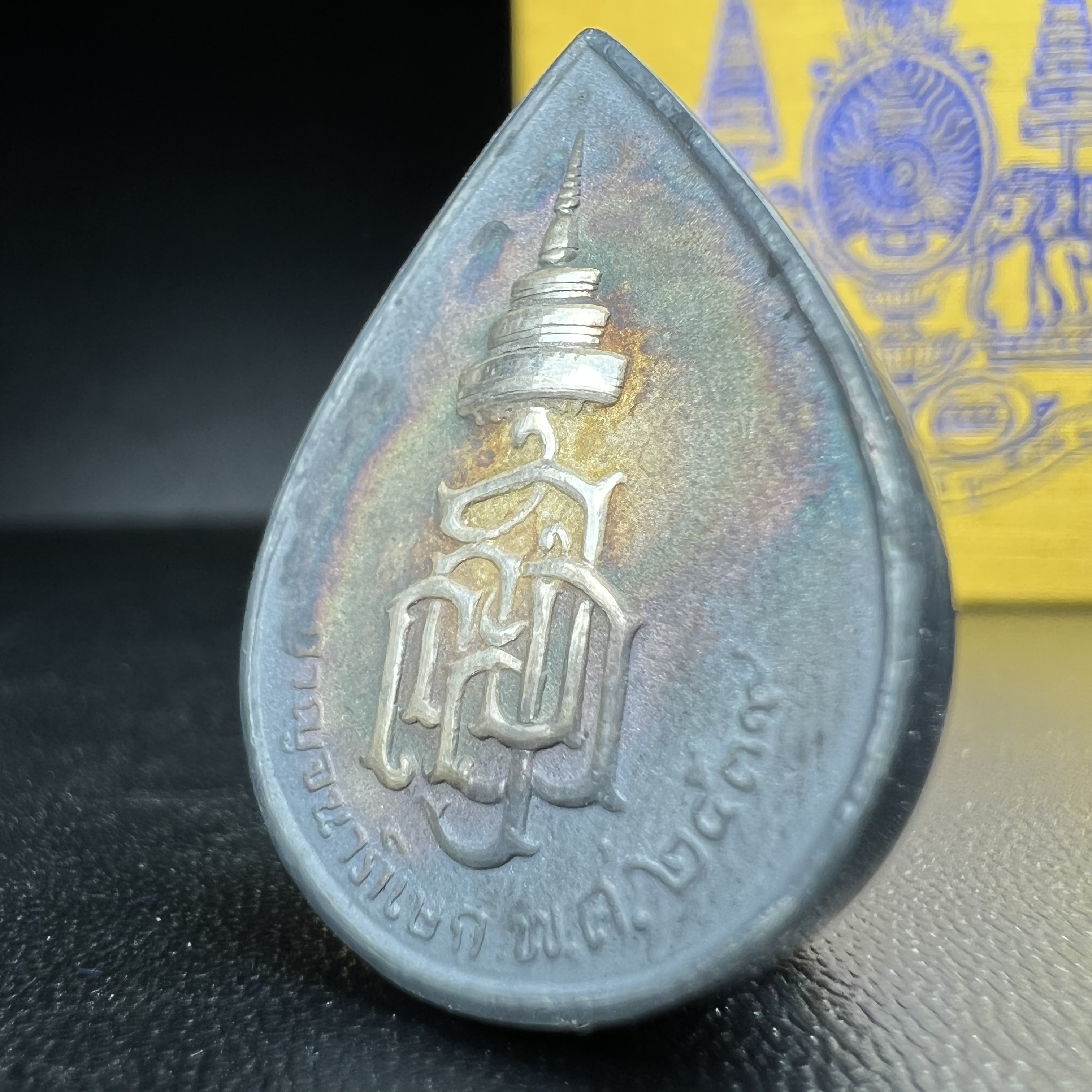 เหรียญพระพิฆเนศวร ญสส. ชุดกาญจนาภิเษกครองราชย์ 50 ปี พุทธศักราช 2538 พิมพ์ใหญ่(2.9 ซม.) เนื้อเงินผิวเดิมกลับดำขึ้นสีรุ้งเข้มขลังงดงามธรรมชาติสร้างสรรค์ สภาพสวยเดิมพร้อมกล่องบรรจุเดิม ตอกโค๊ดหมายเลขกำกับ(1ใน 5539องค์)