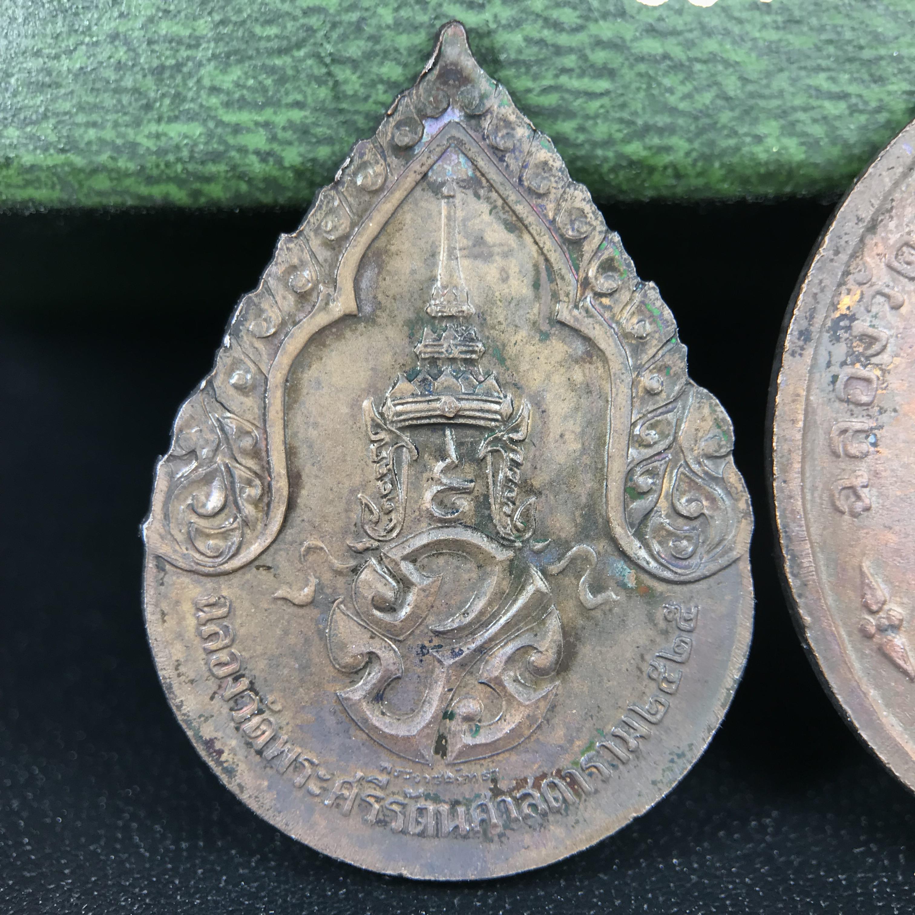 เหรียญพระแก้วมรกตหลัง ภปร. ฉลองกรุงรัตนโกสินทร์ครบ 200 ปี พ.ศ.2525 เนื้อทองแดงกล่องบรรจุเดิมครบ3พิมพ์(บล็อกพระราชศรัธา)(ในหลวงรัชกาลที่9 เสด็จในพิธี)พระคู่บ้านคู่เมือง...พระดี...พิธีใหญ่