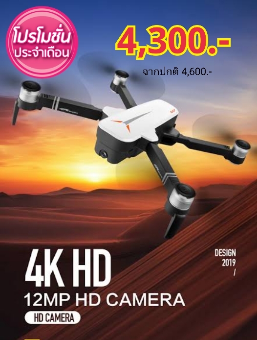 โดรนกล้องชัด 4K มอเตอร์บลัสเลส Aviator 8811 GPS 4K Drone