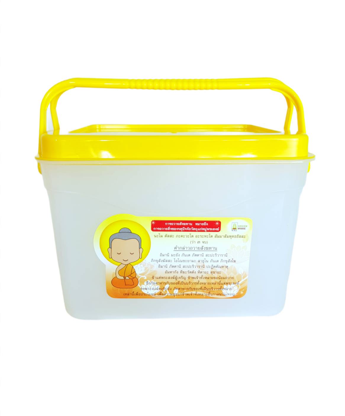 Small Evting กล่องสีเหลือง สำหรับ จัดชุดสังฆทาน (ขายยกแพ็ค 9 ใบ) รุ่น BX-2501 อย่าลืม !! กดติดตามร้าน "รับส่วนลดเพิ่ม" ทำบุญ งานบุญ จำนวน 9 ใบ