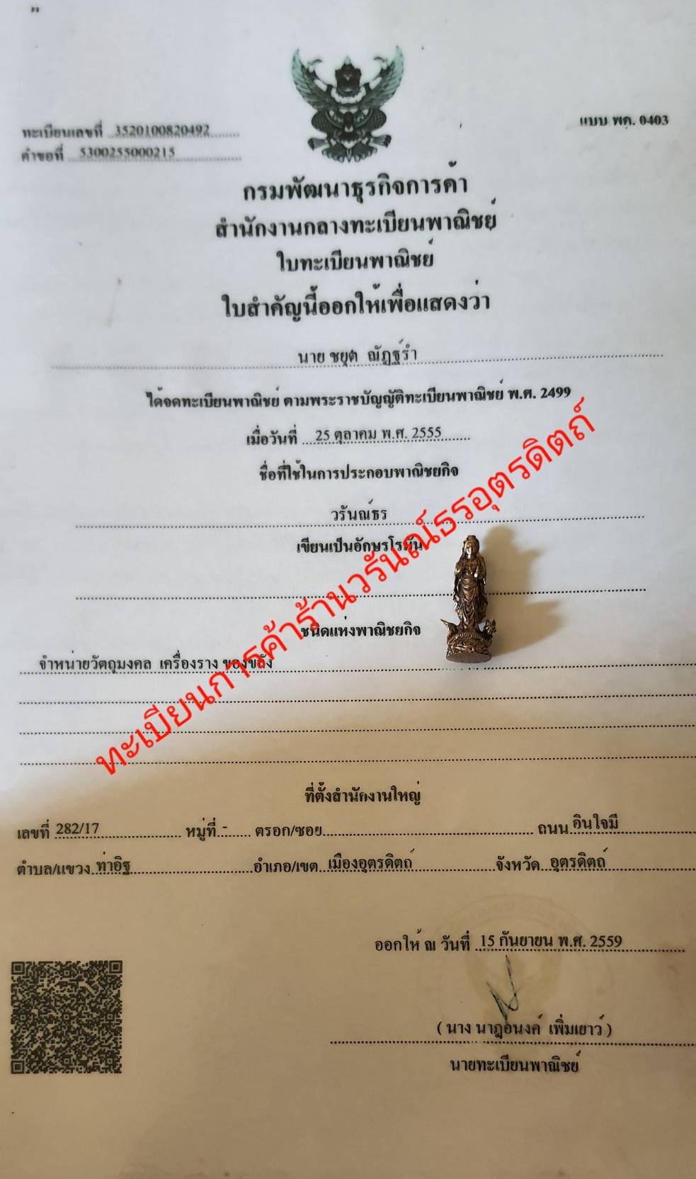 ของป้องกัน เจ้าแม่กวนอิมขี่มังกร เจ้าแม่กวนอิม กวนอิม เจ้าแม่กวนอิมทองเหลือง ของแท้