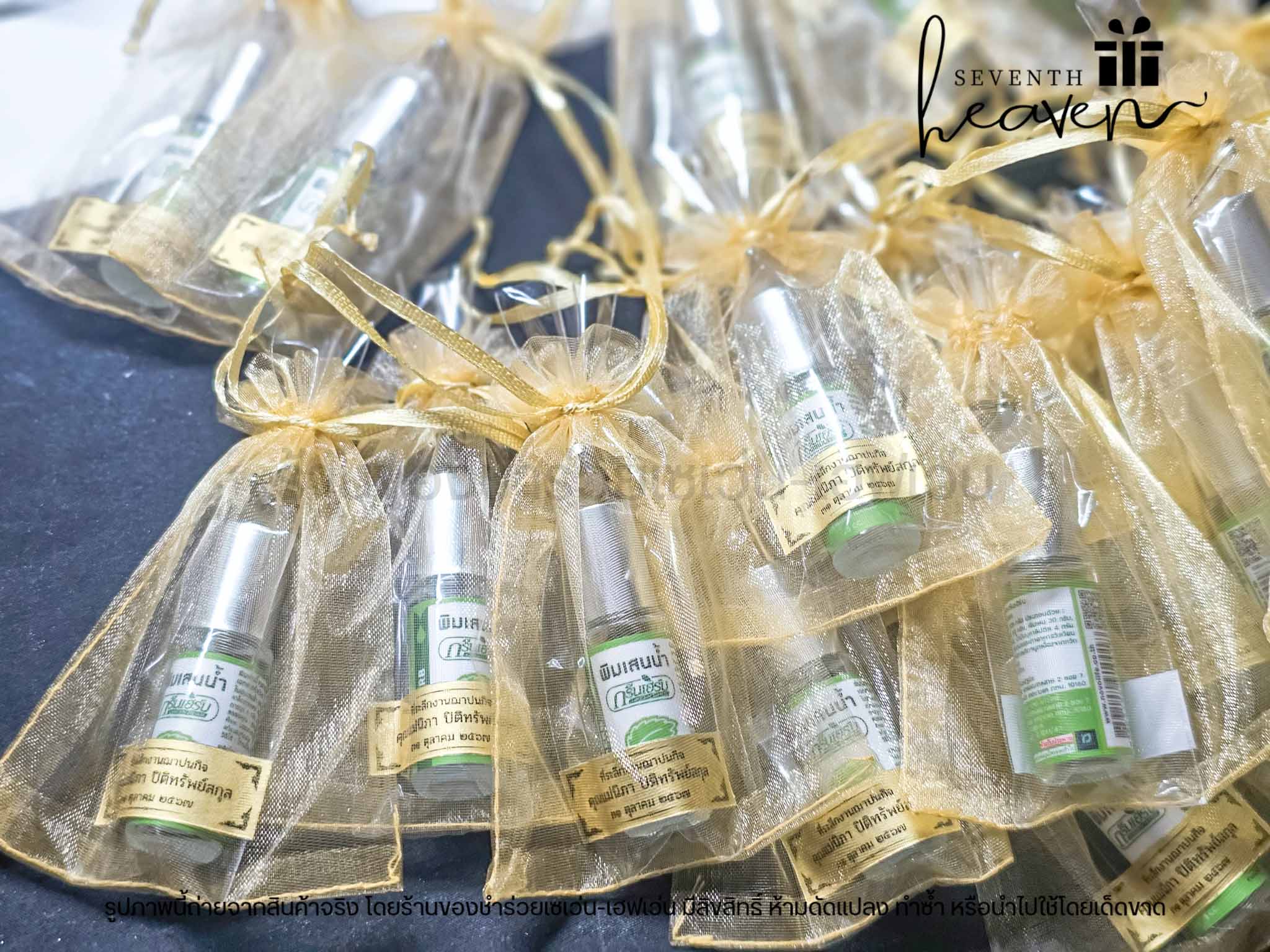 ของชำร่วยงานศพ พิมเสนน้ำ 5cc หัวลูกกลิ้งฝาทอง กรีนเฮิร์บ