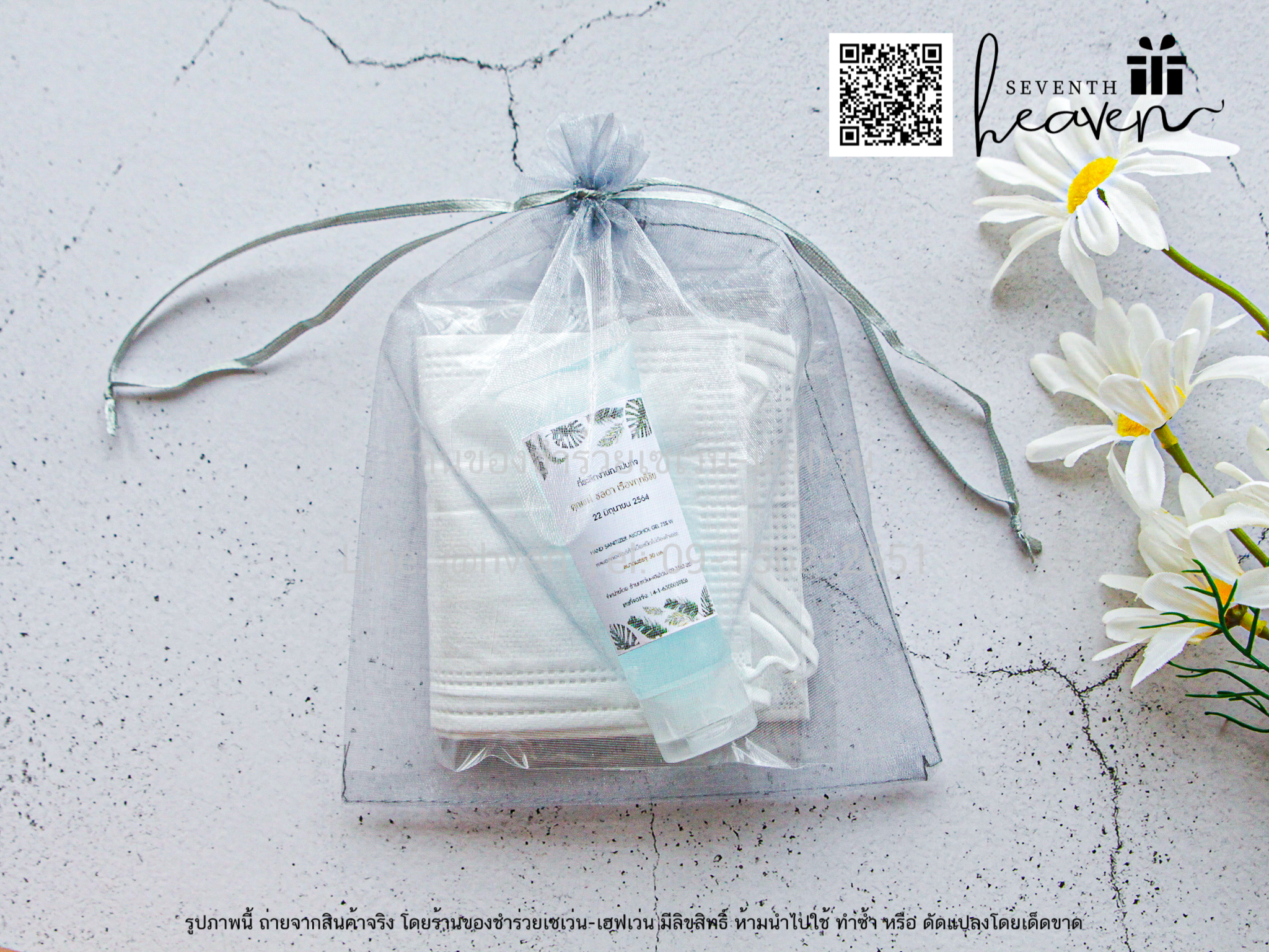 ของชำร่วยงานศพ จัดชุด เจลล้างมือ50ml.+หน้ากากอนามัย