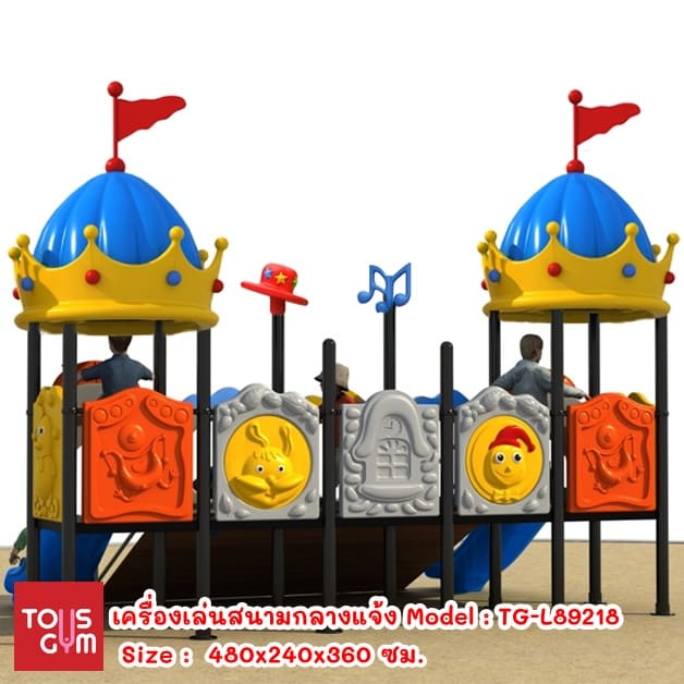 เครื่องเล่นสนามกลางแจ้ง ชุด ปราสาทแสนสนุก TG-L89218